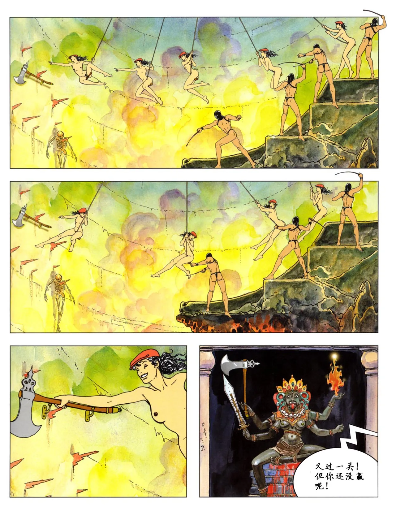 [米羅.馬納哈] 馬納哈的愛經 Kama Sutra (Pudgy) [中國翻譯] Bildnummer 60