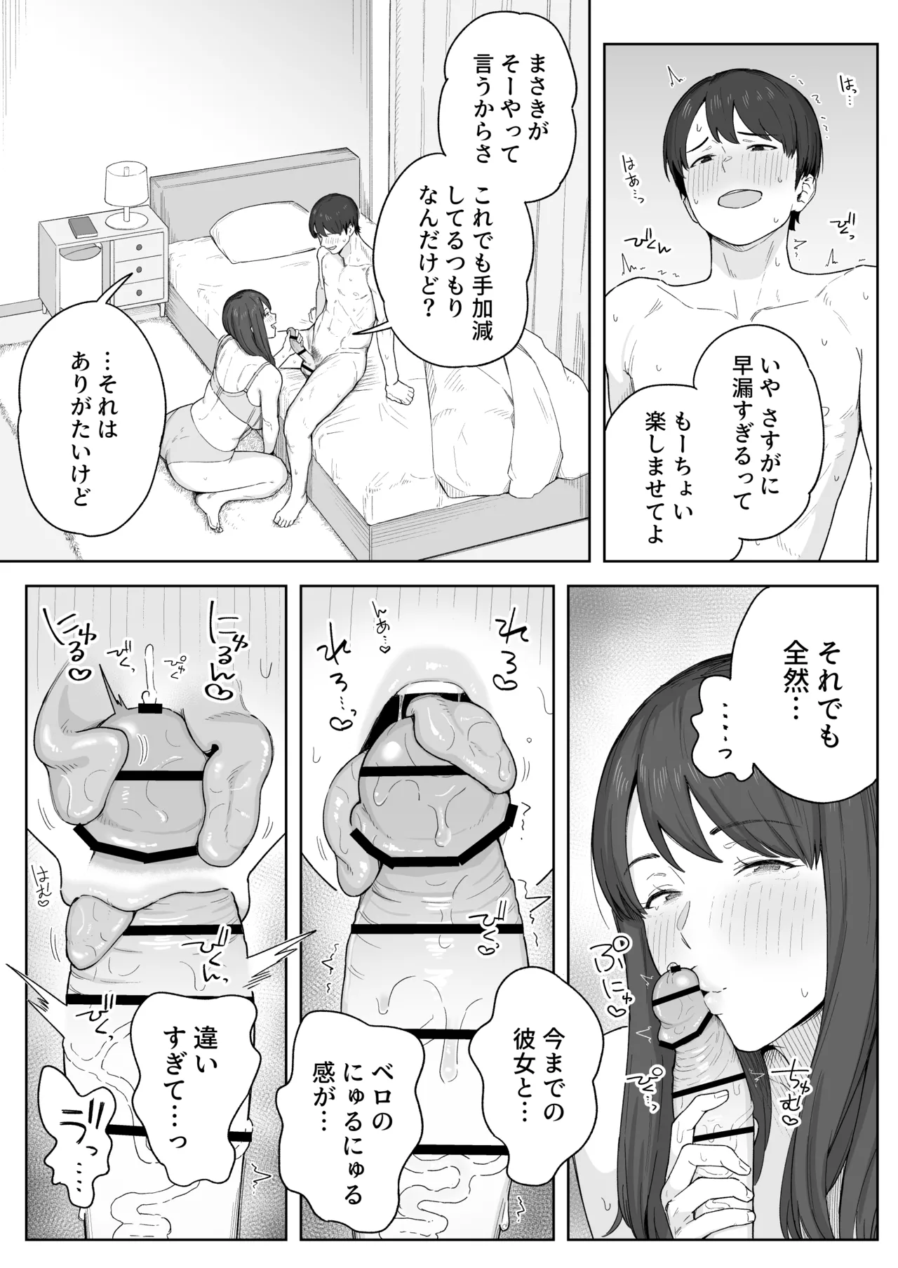 [Natsuzo] Yuuhan no Ato wa Oba-chan to... [Digital] Bildnummer 12