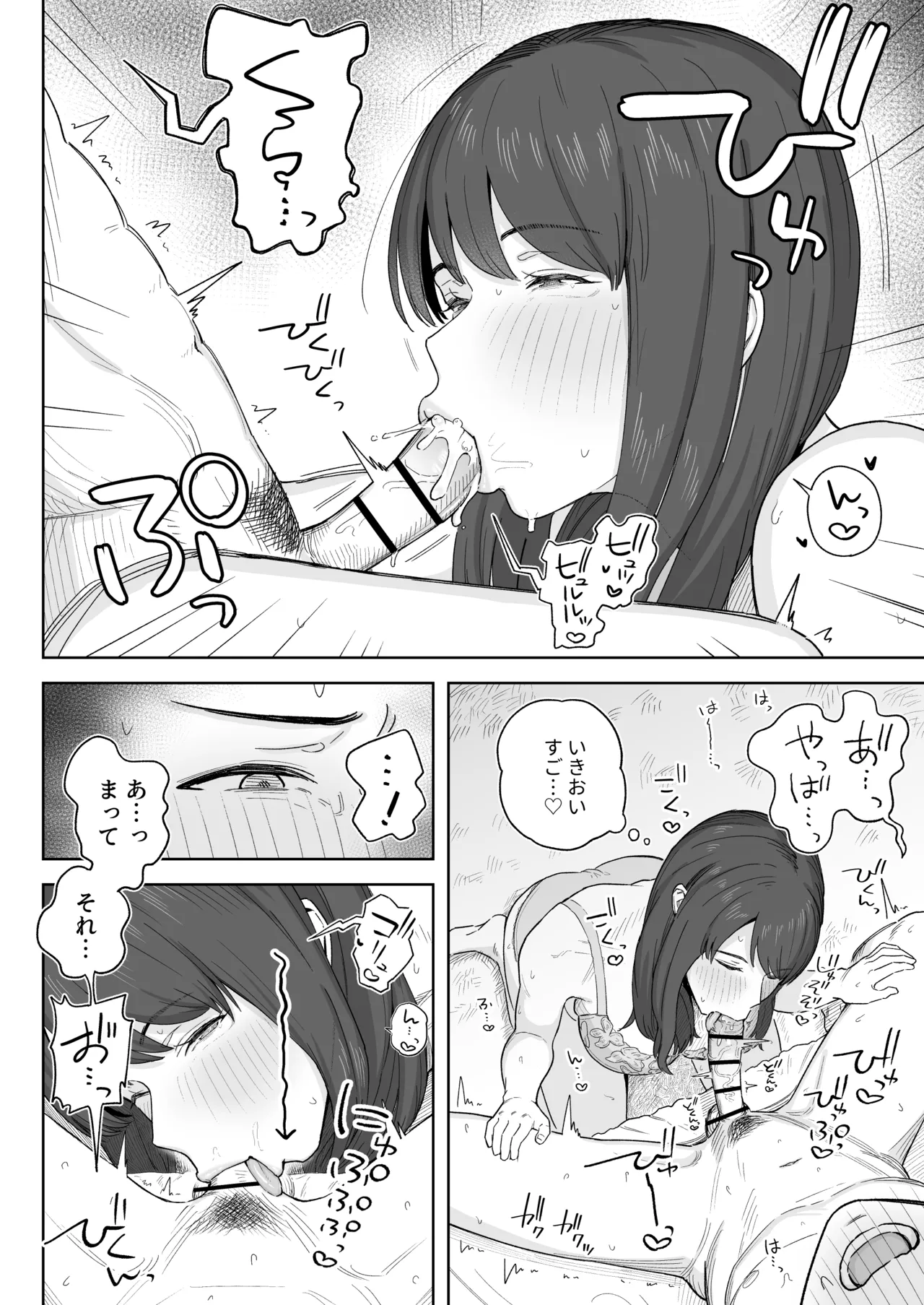 [Natsuzo] Yuuhan no Ato wa Oba-chan to... [Digital] Bildnummer 15