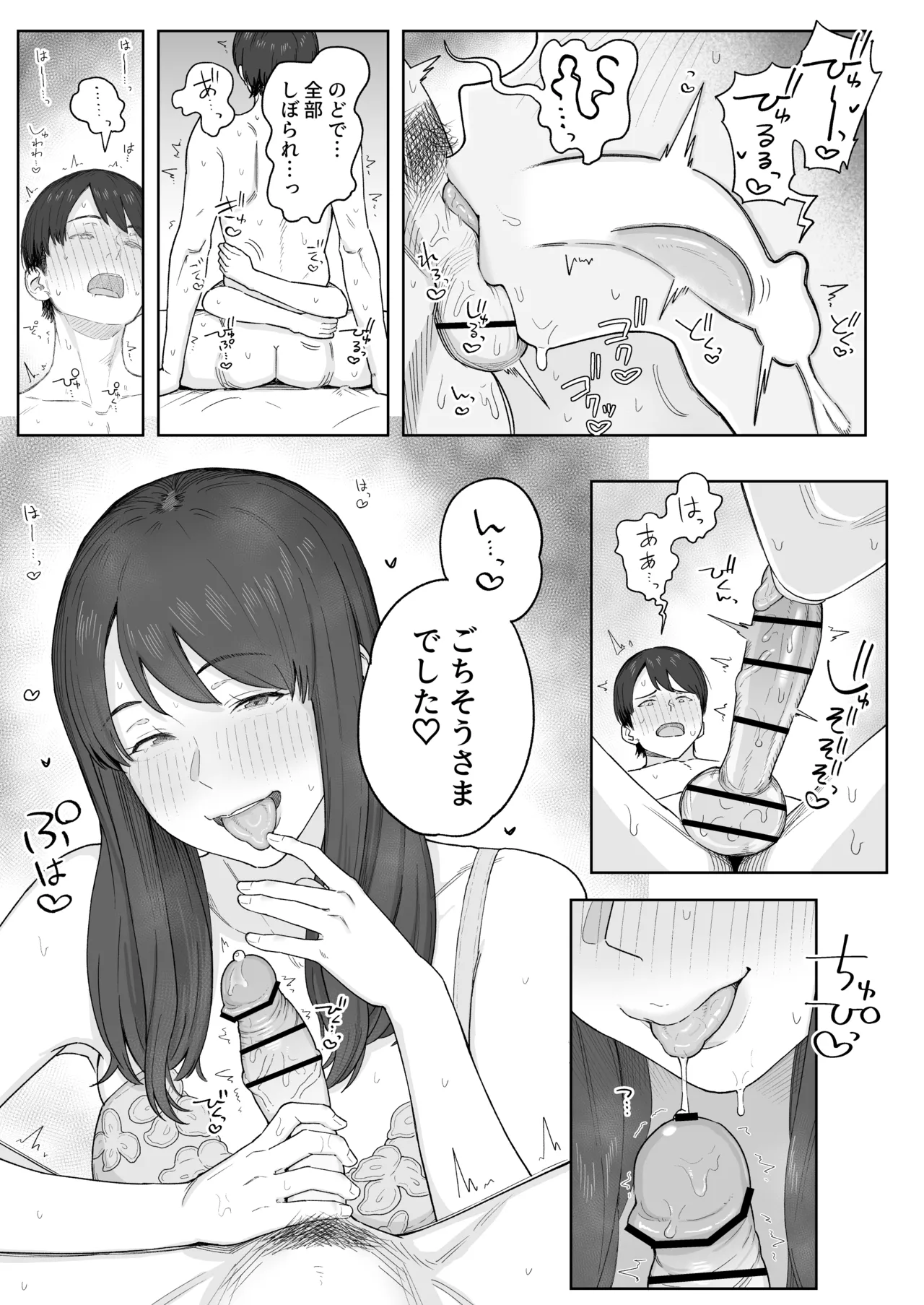[Natsuzo] Yuuhan no Ato wa Oba-chan to... [Digital] Bildnummer 16