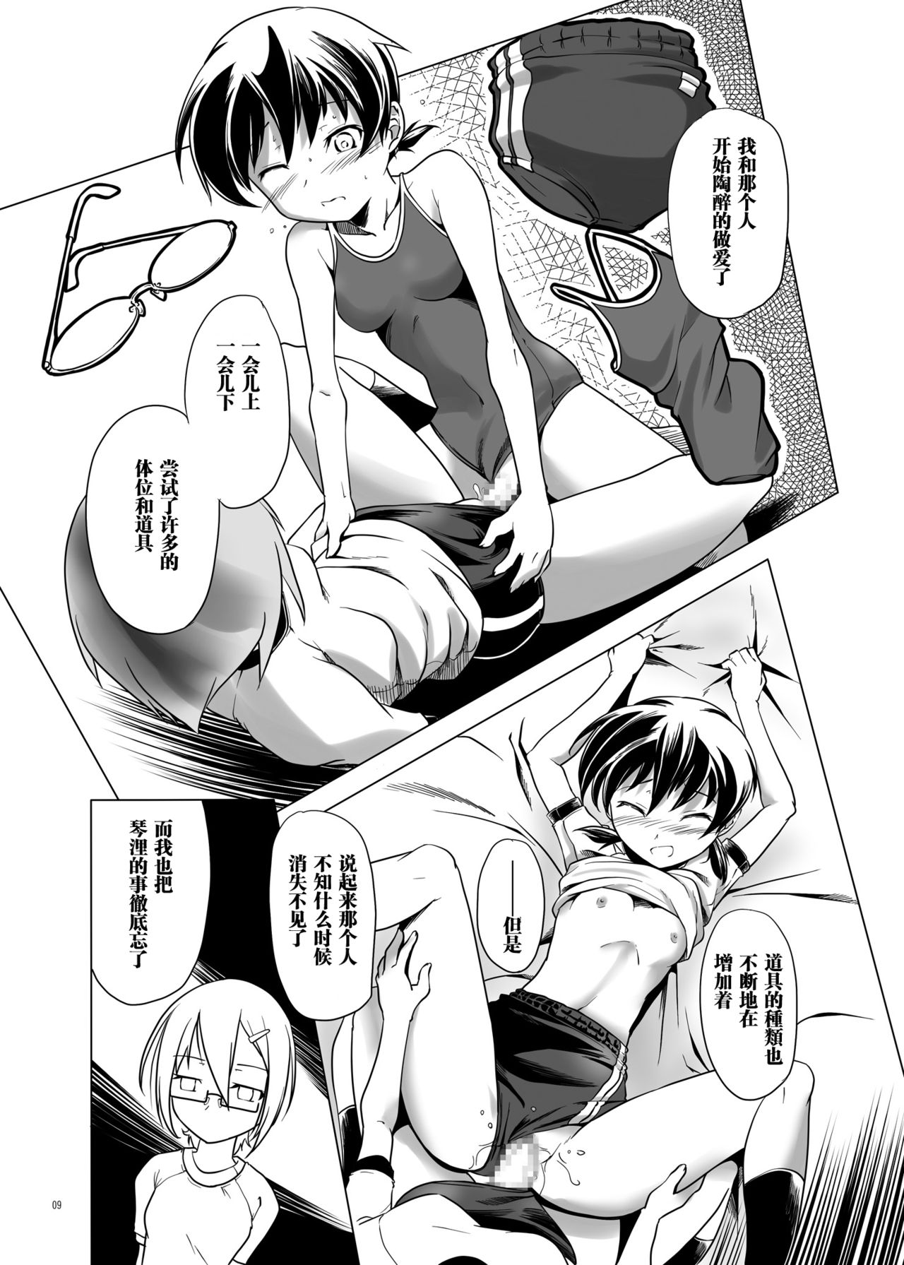 [gallery walhalla (Kanoe)] Hentai Futago 10 [Digital] [Chinese] [零食汉化组] image number 9