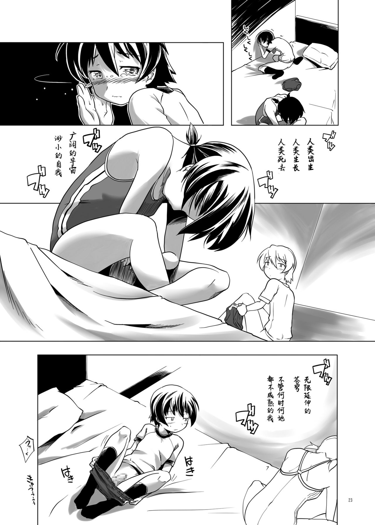 [gallery walhalla (Kanoe)] Hentai Futago 10 [Digital] [Chinese] [零食汉化组] image number 23