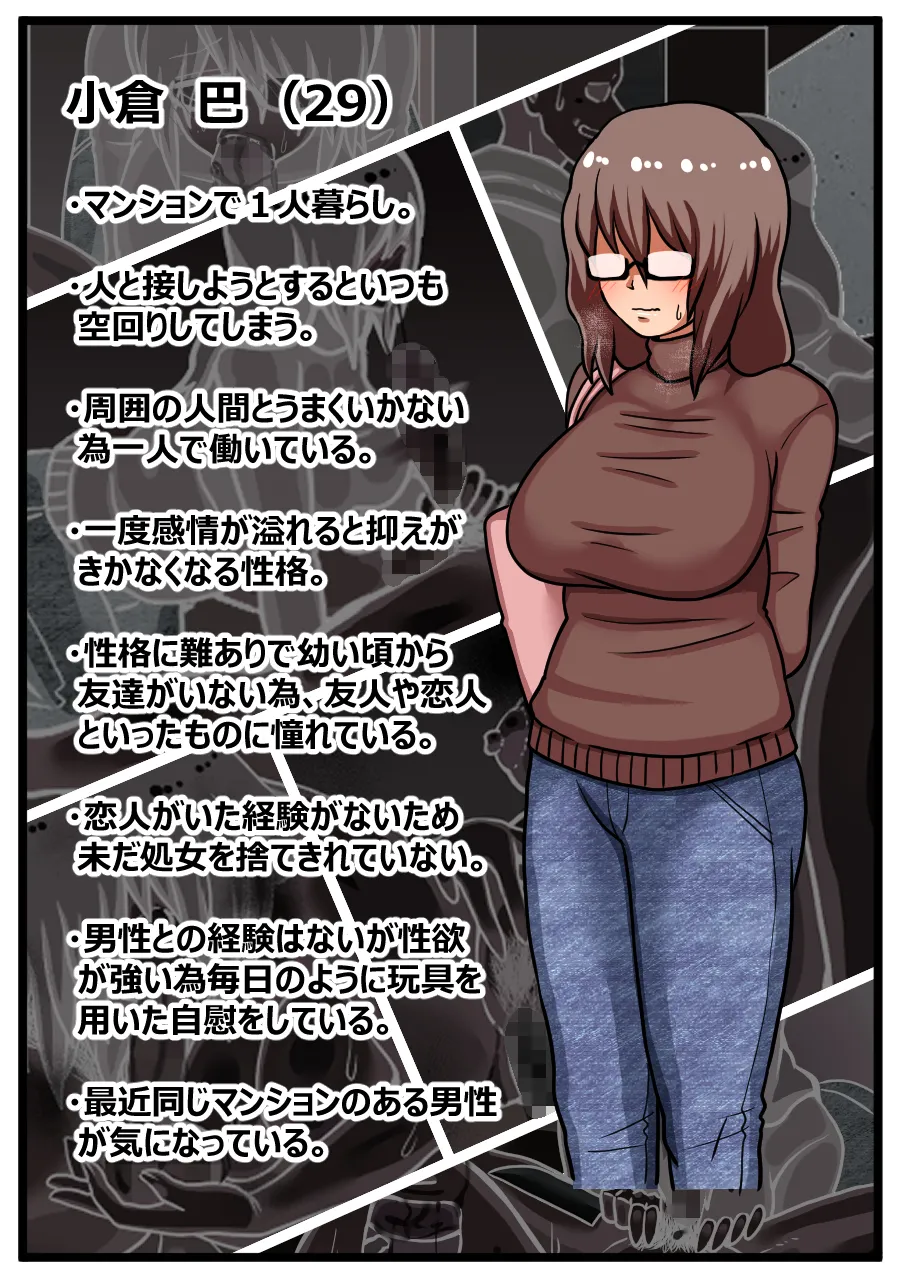 [Kaisendoh (Makuzira)] ヤバイ女性が家に押しかけてきた話 图片编号 2