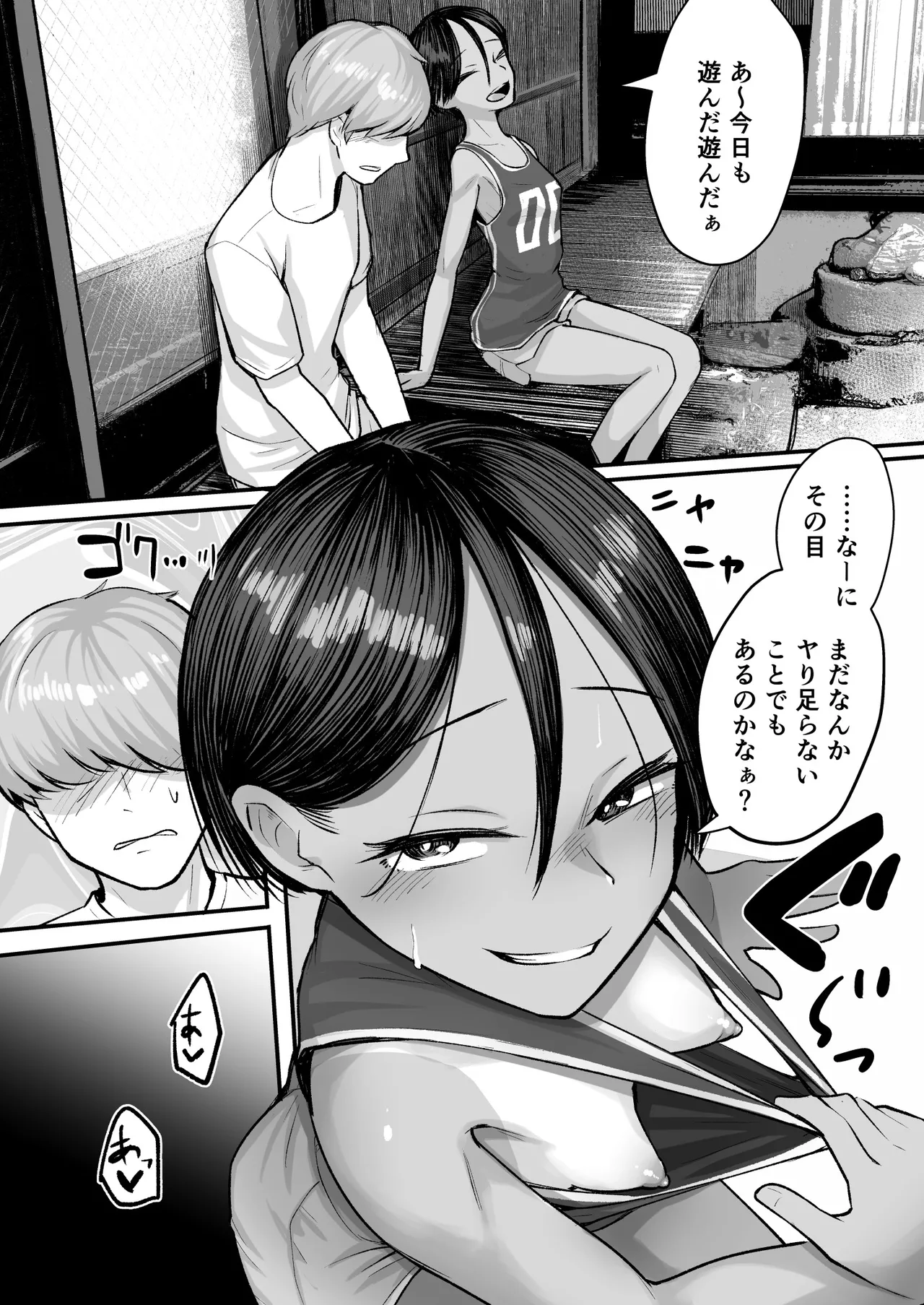 [Archa1c (Nada Shio)] トモガキ。ボーイッシュな田舎メスガキとヤりなおす性春 numero di immagine  4