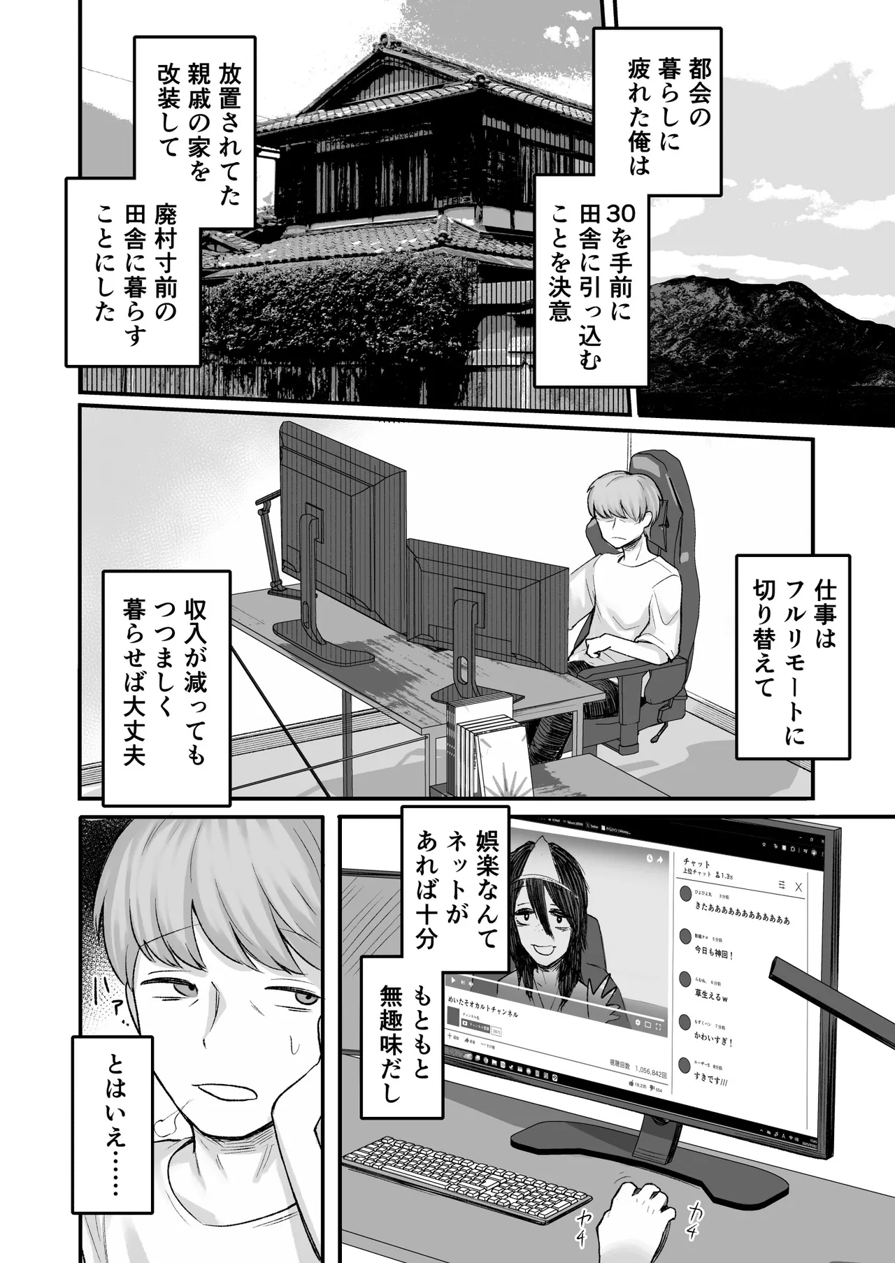 [Archa1c (Nada Shio)] トモガキ。ボーイッシュな田舎メスガキとヤりなおす性春 numero di immagine  14