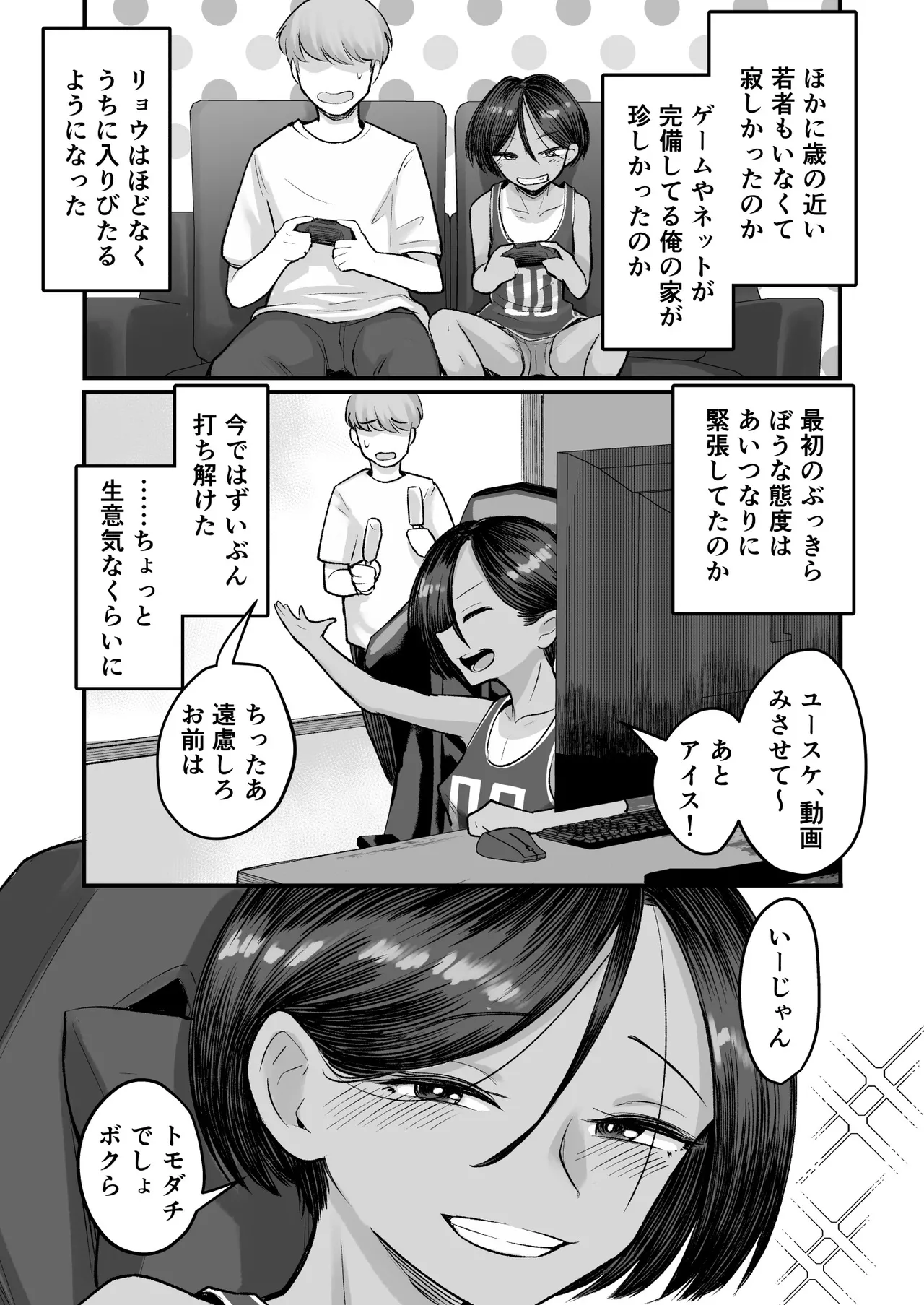 [Archa1c (Nada Shio)] トモガキ。ボーイッシュな田舎メスガキとヤりなおす性春 numero di immagine  17