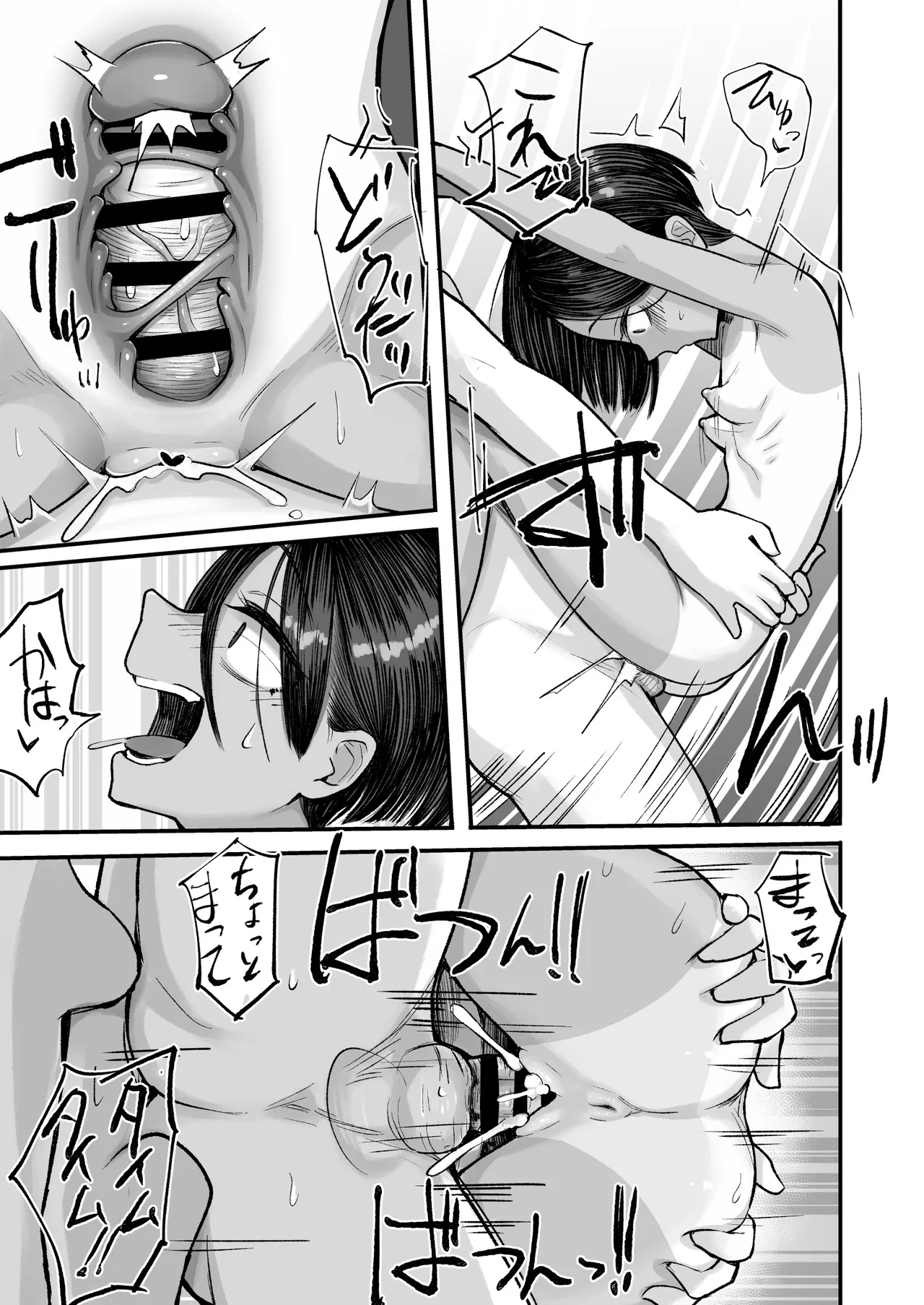 [Archa1c (Nada Shio)] トモガキ。ボーイッシュな田舎メスガキとヤりなおす性春 numero di immagine  27