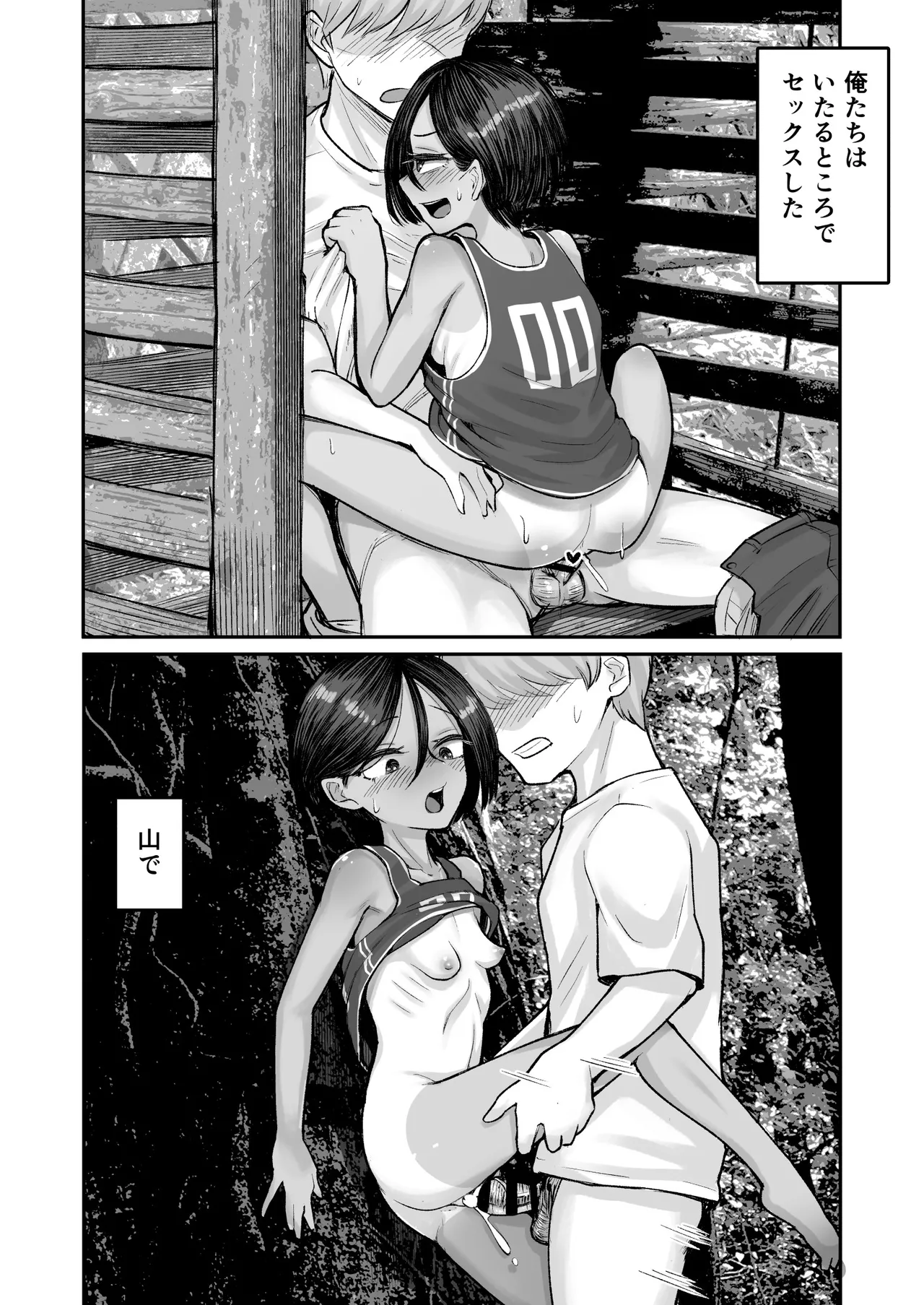 [Archa1c (Nada Shio)] トモガキ。ボーイッシュな田舎メスガキとヤりなおす性春 numero di immagine  32