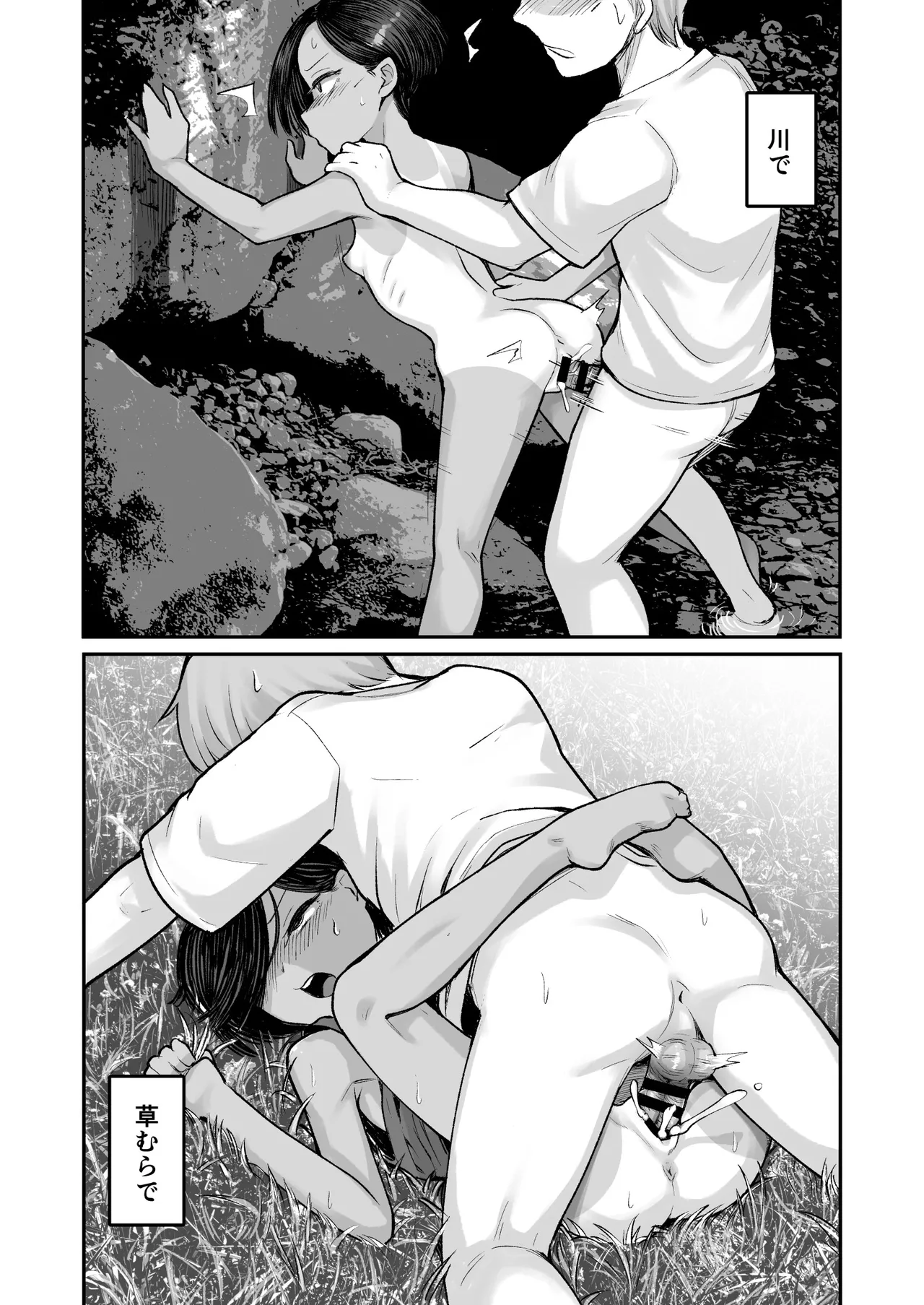 [Archa1c (Nada Shio)] トモガキ。ボーイッシュな田舎メスガキとヤりなおす性春 numero di immagine  33