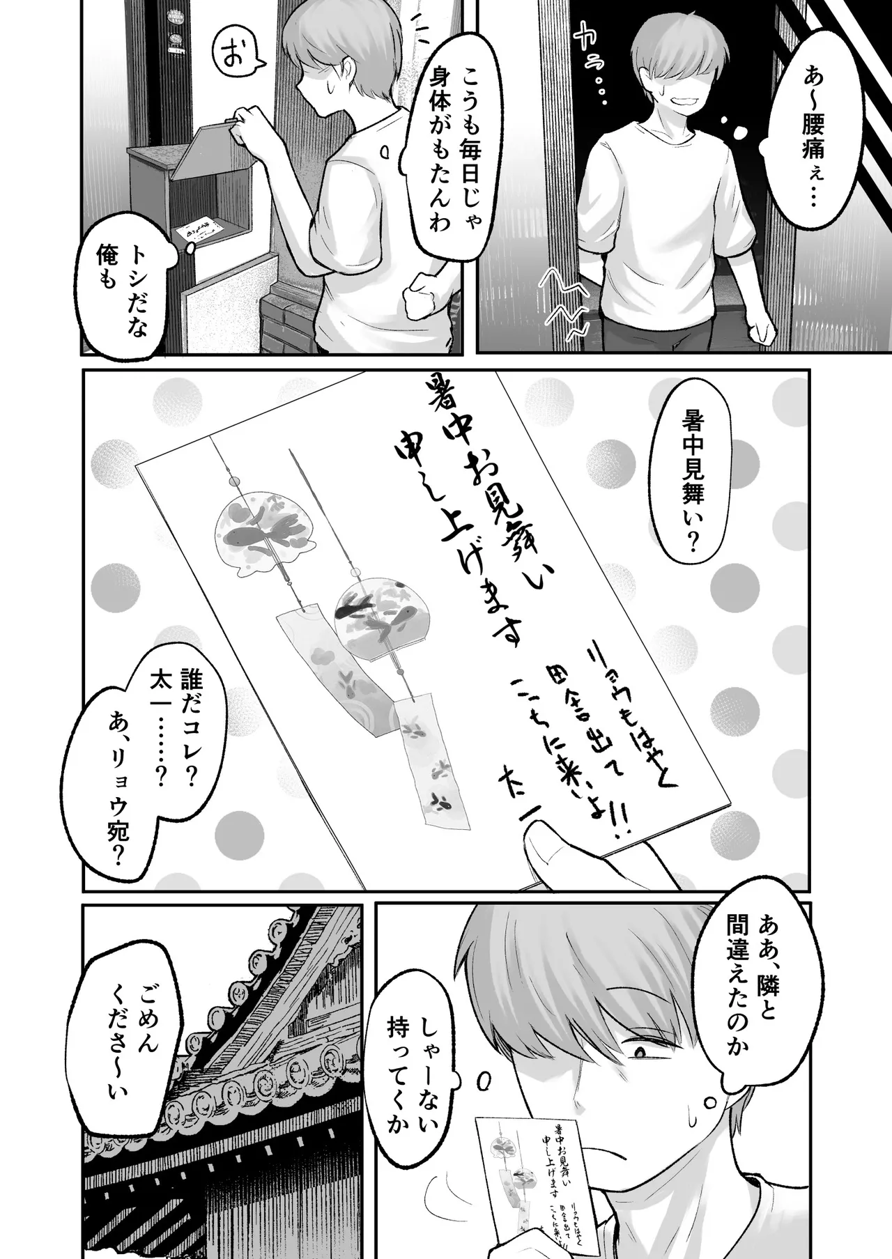 [Archa1c (Nada Shio)] トモガキ。ボーイッシュな田舎メスガキとヤりなおす性春 numero di immagine  34