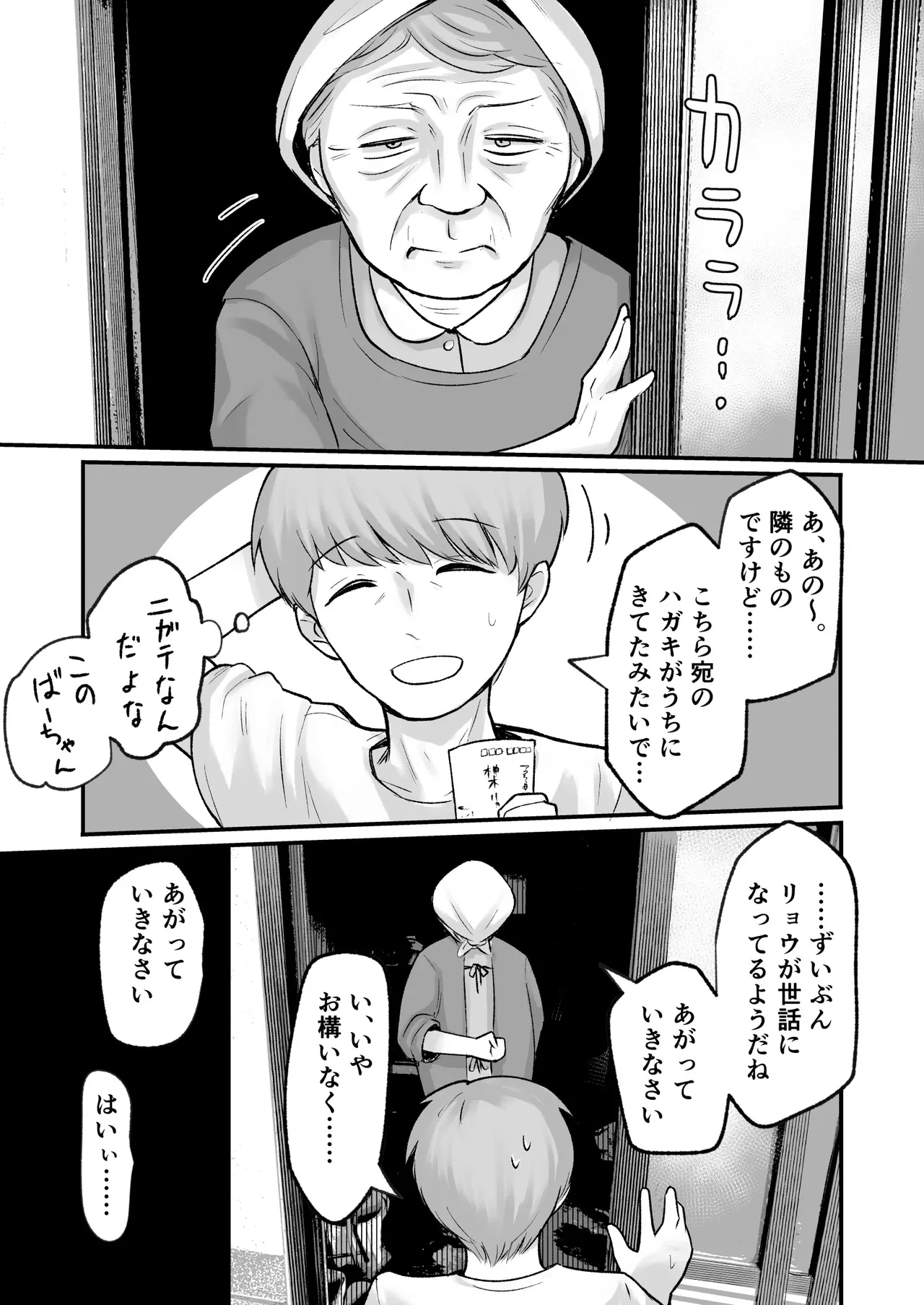 [Archa1c (Nada Shio)] トモガキ。ボーイッシュな田舎メスガキとヤりなおす性春 numero di immagine  35