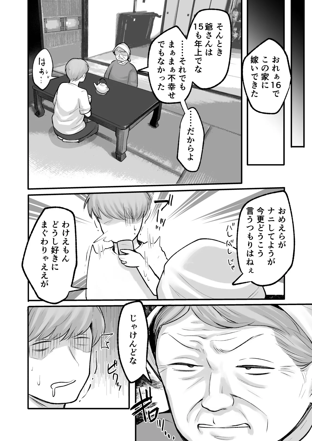 [Archa1c (Nada Shio)] トモガキ。ボーイッシュな田舎メスガキとヤりなおす性春 numero di immagine  36