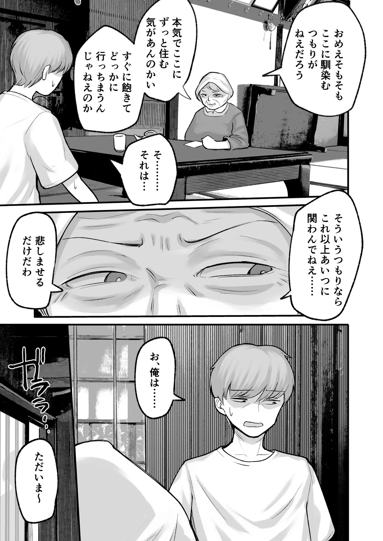 [Archa1c (Nada Shio)] トモガキ。ボーイッシュな田舎メスガキとヤりなおす性春 numero di immagine  37