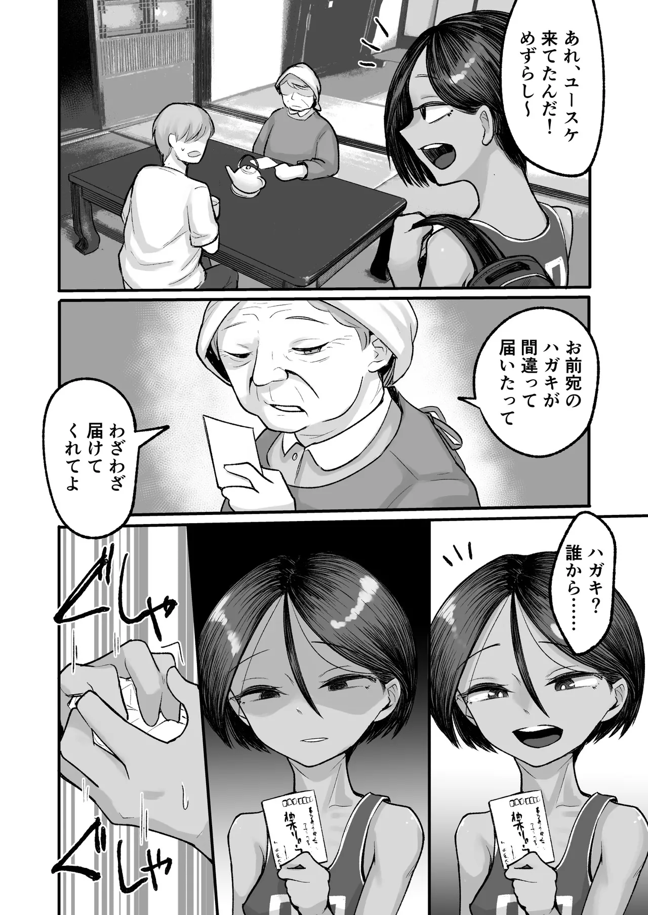 [Archa1c (Nada Shio)] トモガキ。ボーイッシュな田舎メスガキとヤりなおす性春 numero di immagine  38