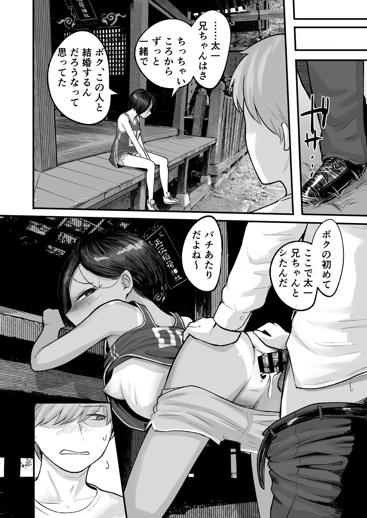 [Archa1c (Nada Shio)] トモガキ。ボーイッシュな田舎メスガキとヤりなおす性春 numero di immagine  40