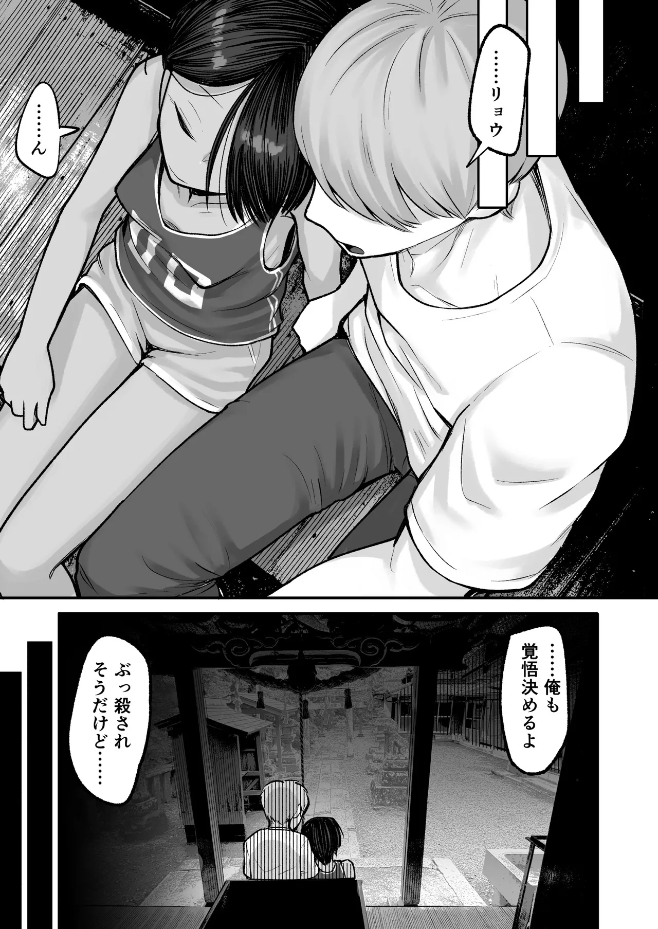 [Archa1c (Nada Shio)] トモガキ。ボーイッシュな田舎メスガキとヤりなおす性春 numero di immagine  57