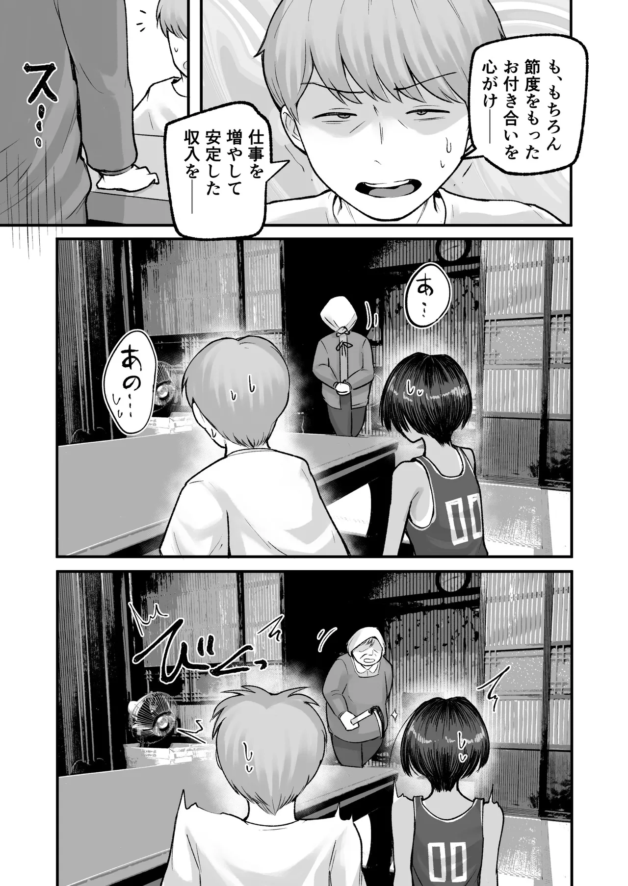 [Archa1c (Nada Shio)] トモガキ。ボーイッシュな田舎メスガキとヤりなおす性春 numero di immagine  59