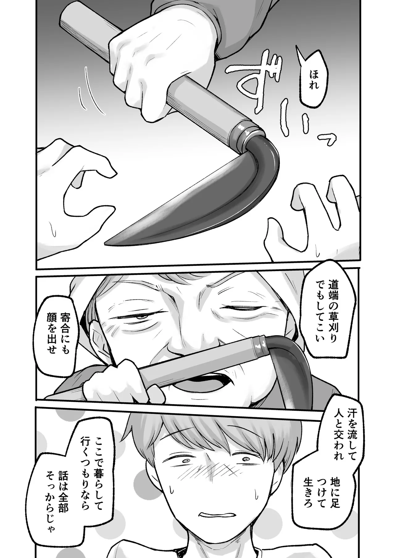 [Archa1c (Nada Shio)] トモガキ。ボーイッシュな田舎メスガキとヤりなおす性春 numero di immagine  60