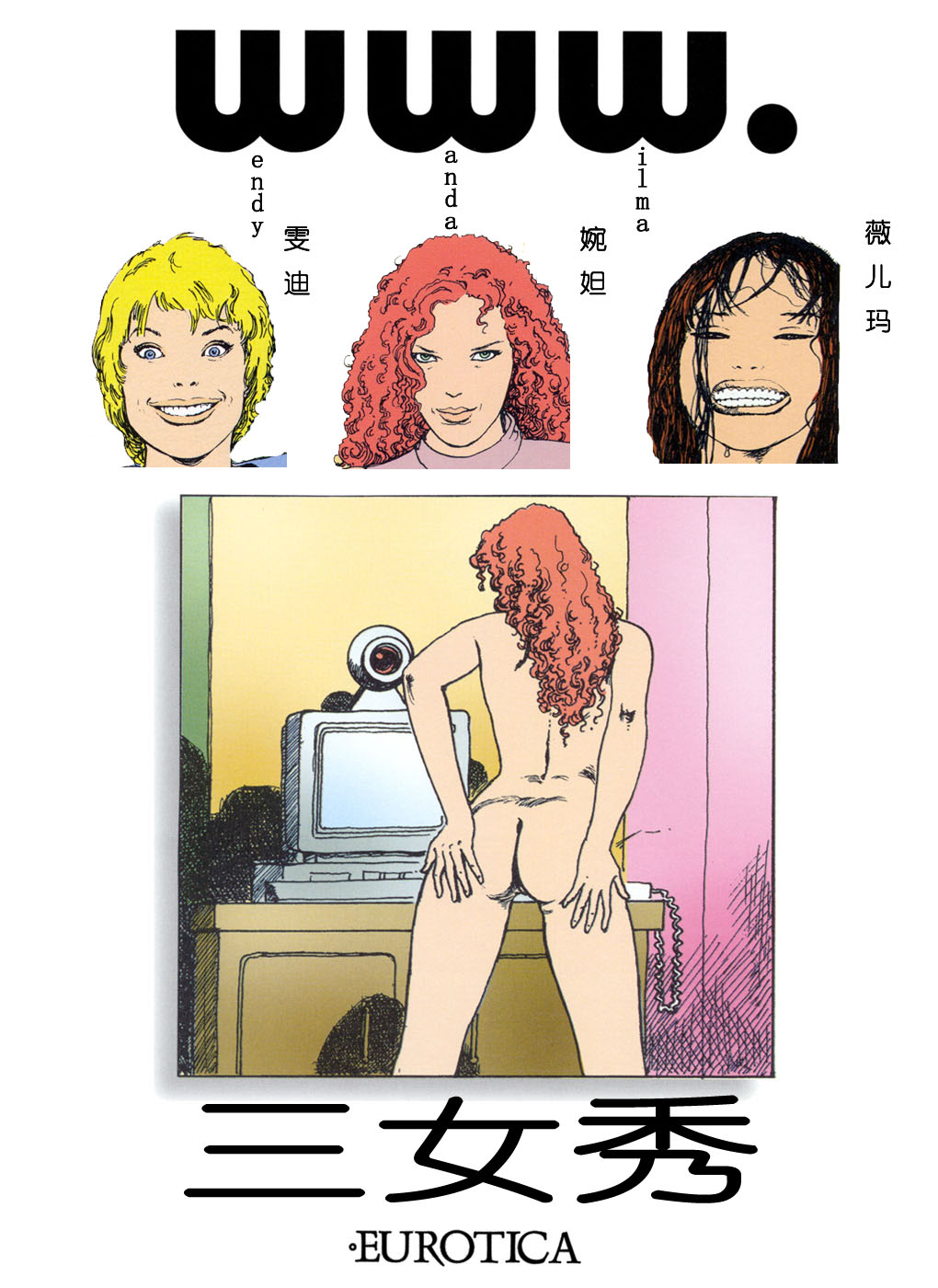 [米羅.馬納哈] 三女秀 [中國翻譯] 图片编号 2