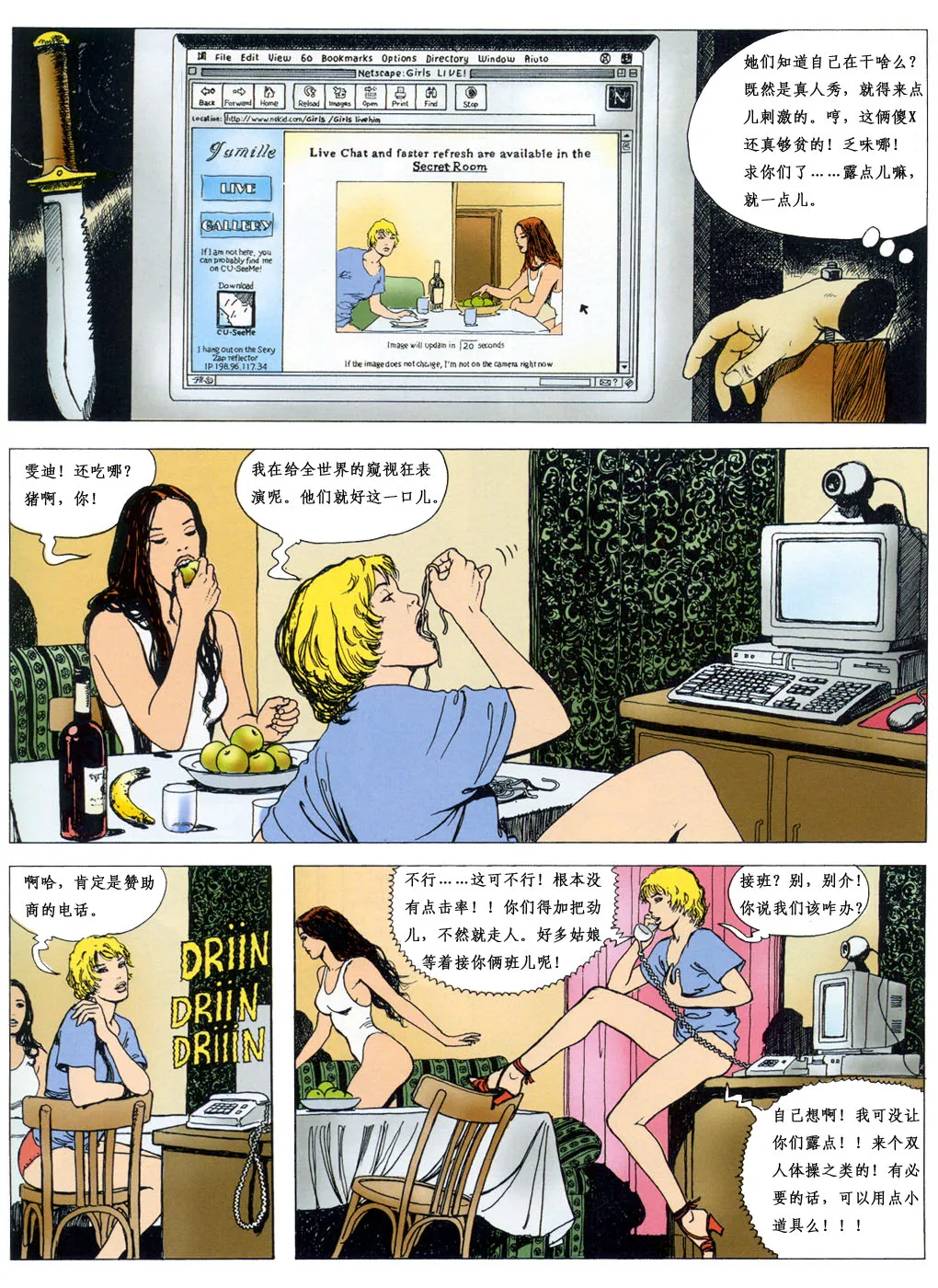 [米羅.馬納哈] 三女秀 [中國翻譯] 图片编号 3