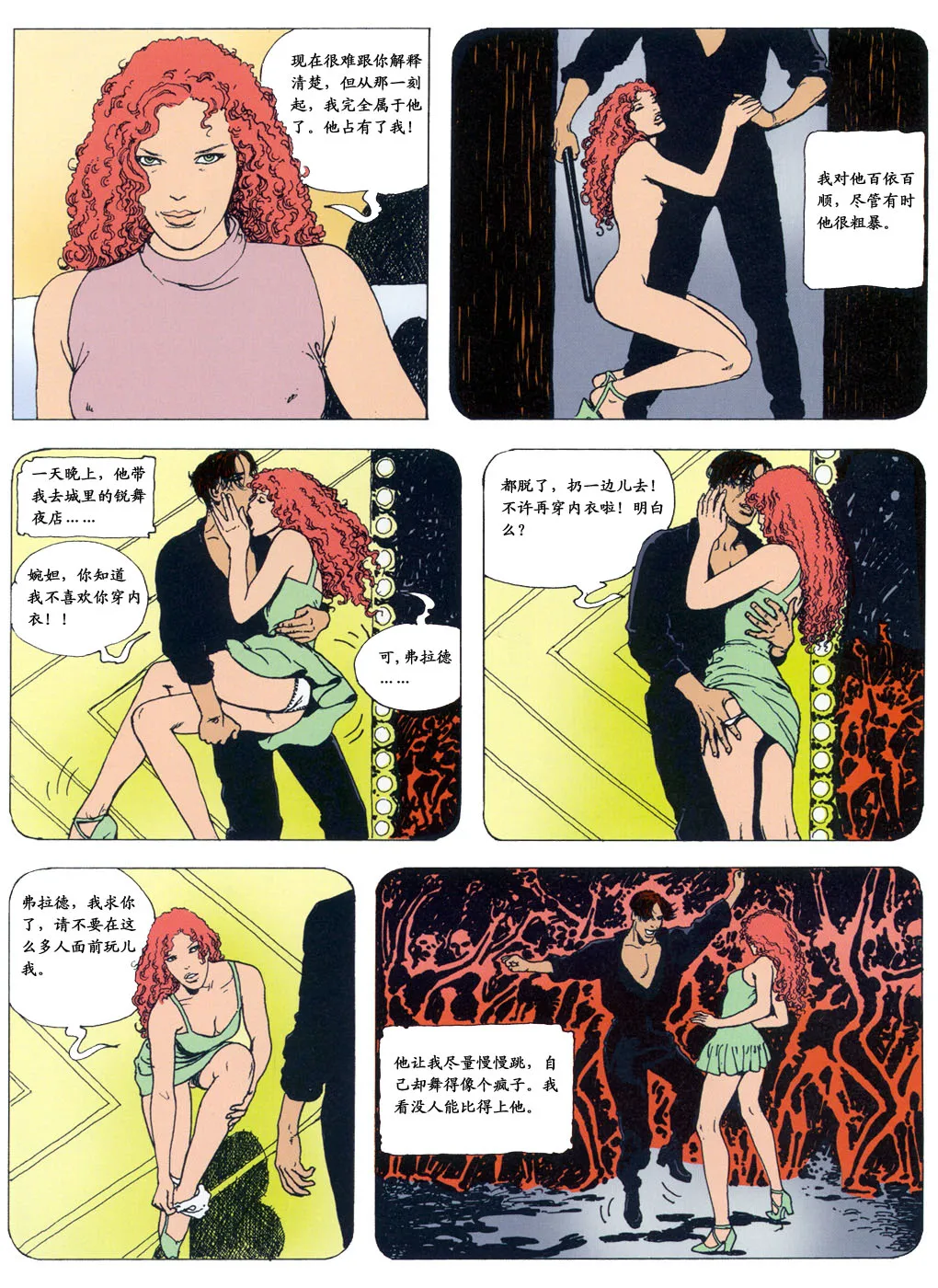 [米羅.馬納哈] 三女秀 [中國翻譯] 图片编号 14