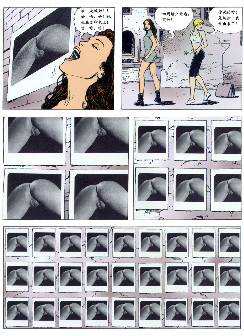 [米羅.馬納哈] 三女秀 [中國翻譯] 图片编号 45