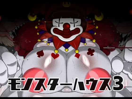 [BUGGEMAN FACTORY] Monster House 3 이미지 번호 1