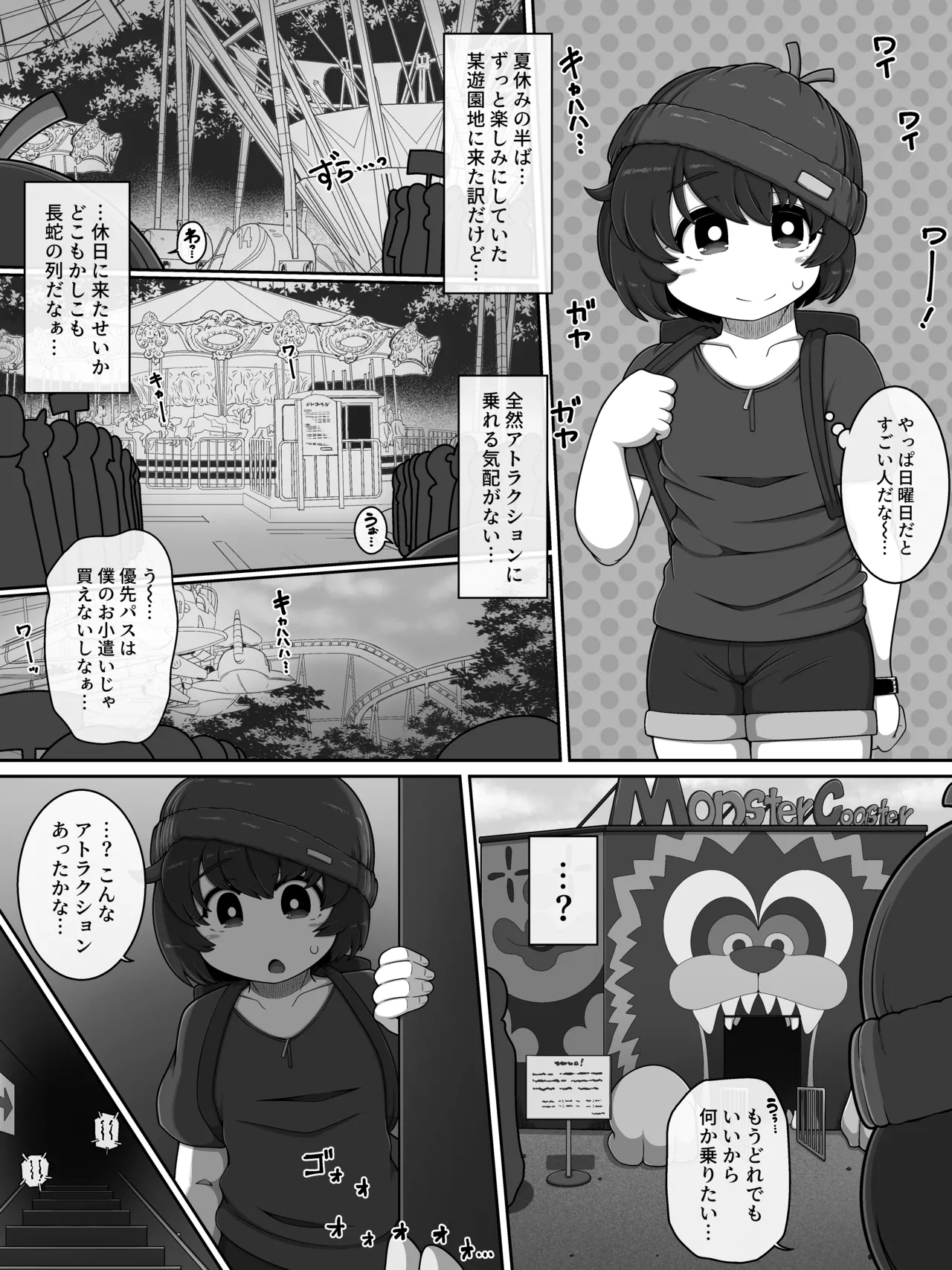 [BUGGEMAN FACTORY] Monster House 3 이미지 번호 2