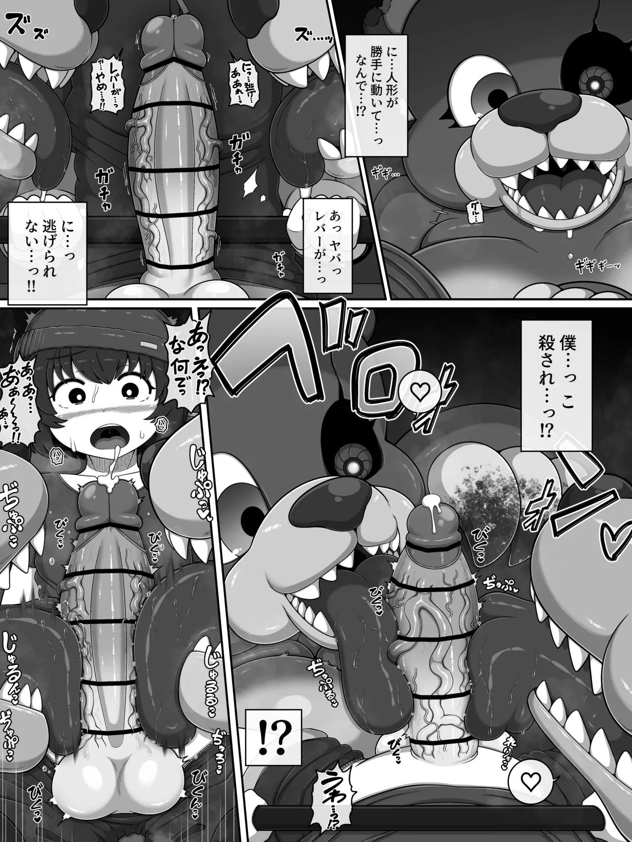 [BUGGEMAN FACTORY] Monster House 3 이미지 번호 6