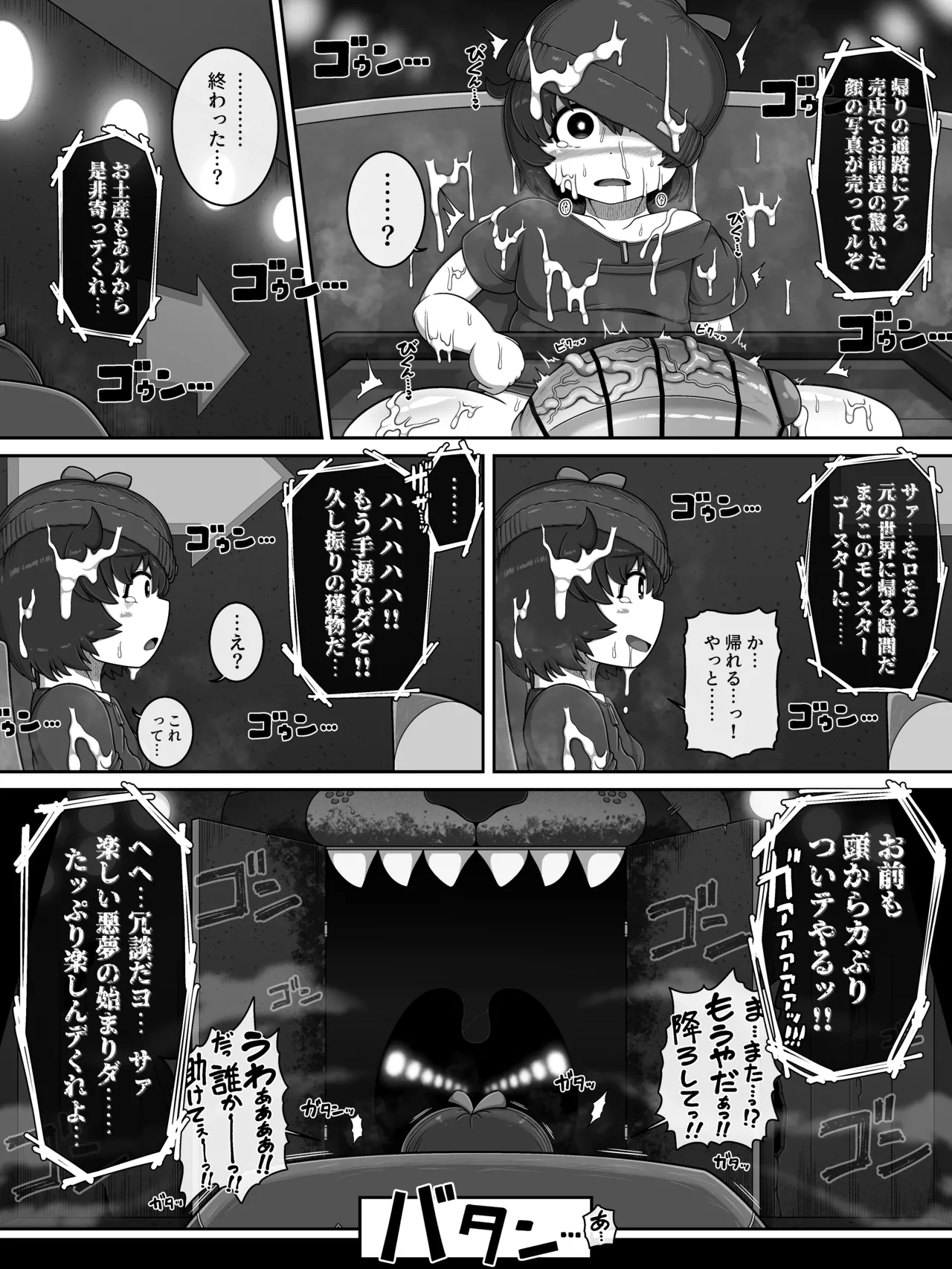 [BUGGEMAN FACTORY] Monster House 3 이미지 번호 27