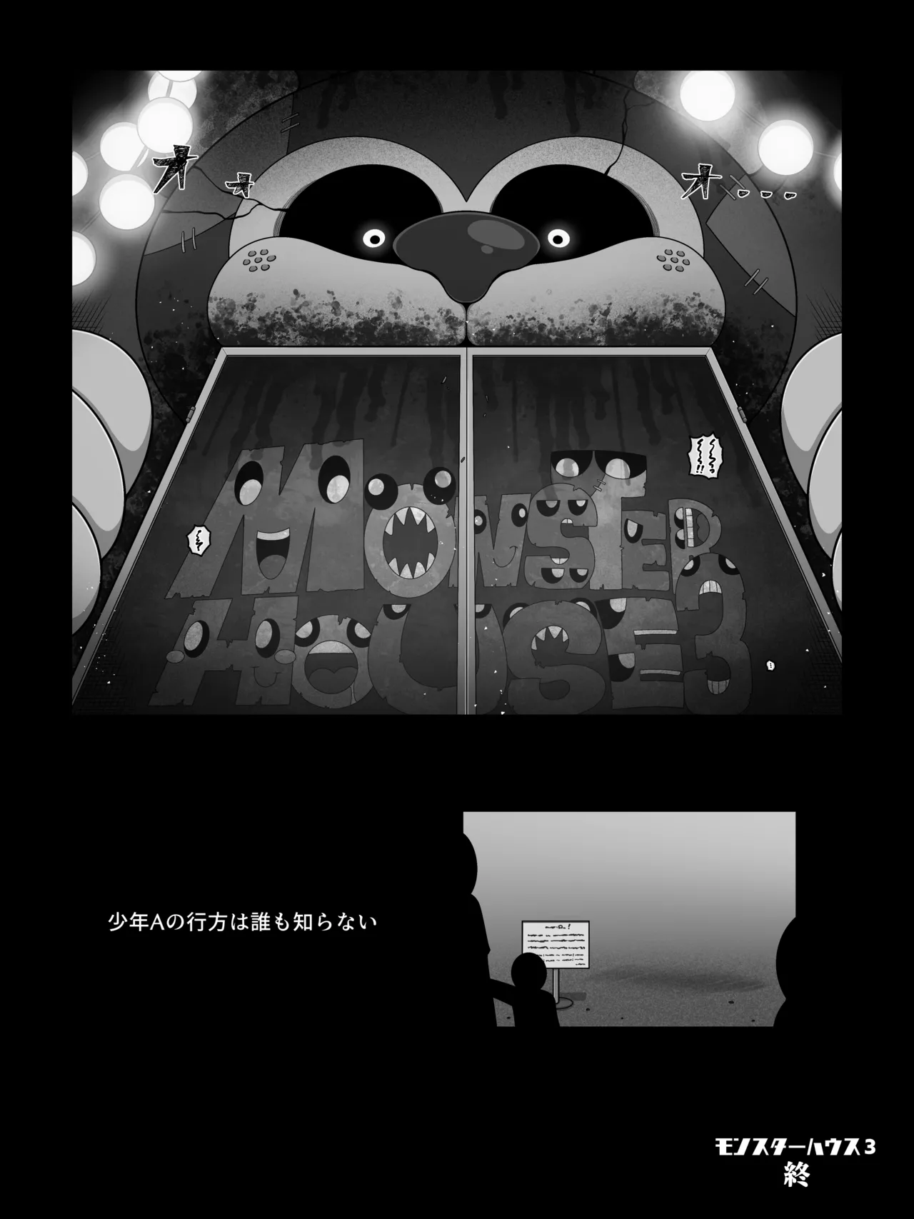 [BUGGEMAN FACTORY] Monster House 3 이미지 번호 28