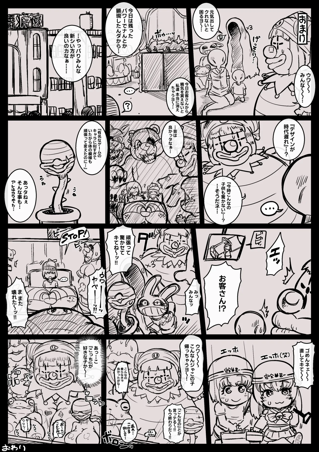 [BUGGEMAN FACTORY] Monster House 3 이미지 번호 29