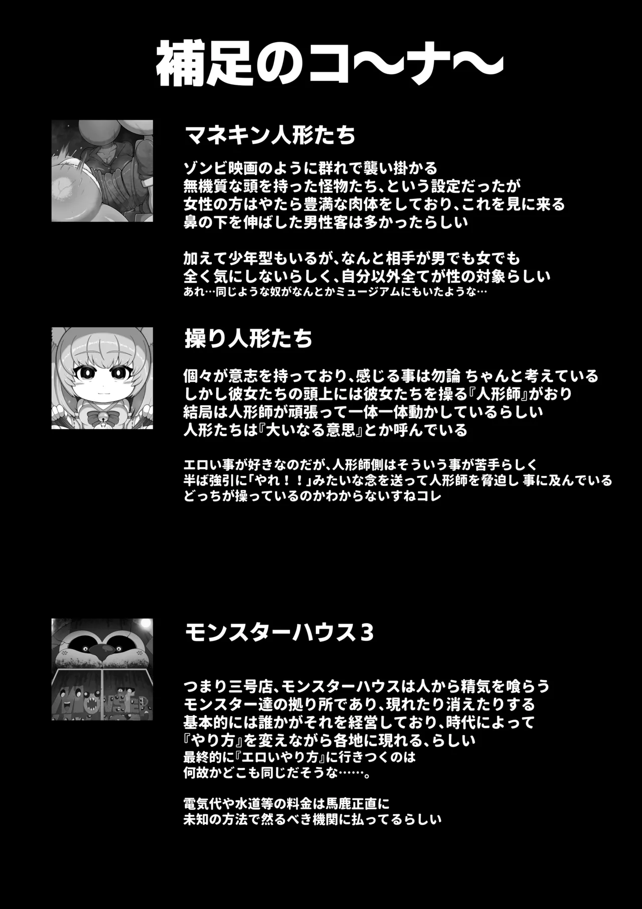 [BUGGEMAN FACTORY] Monster House 3 이미지 번호 32