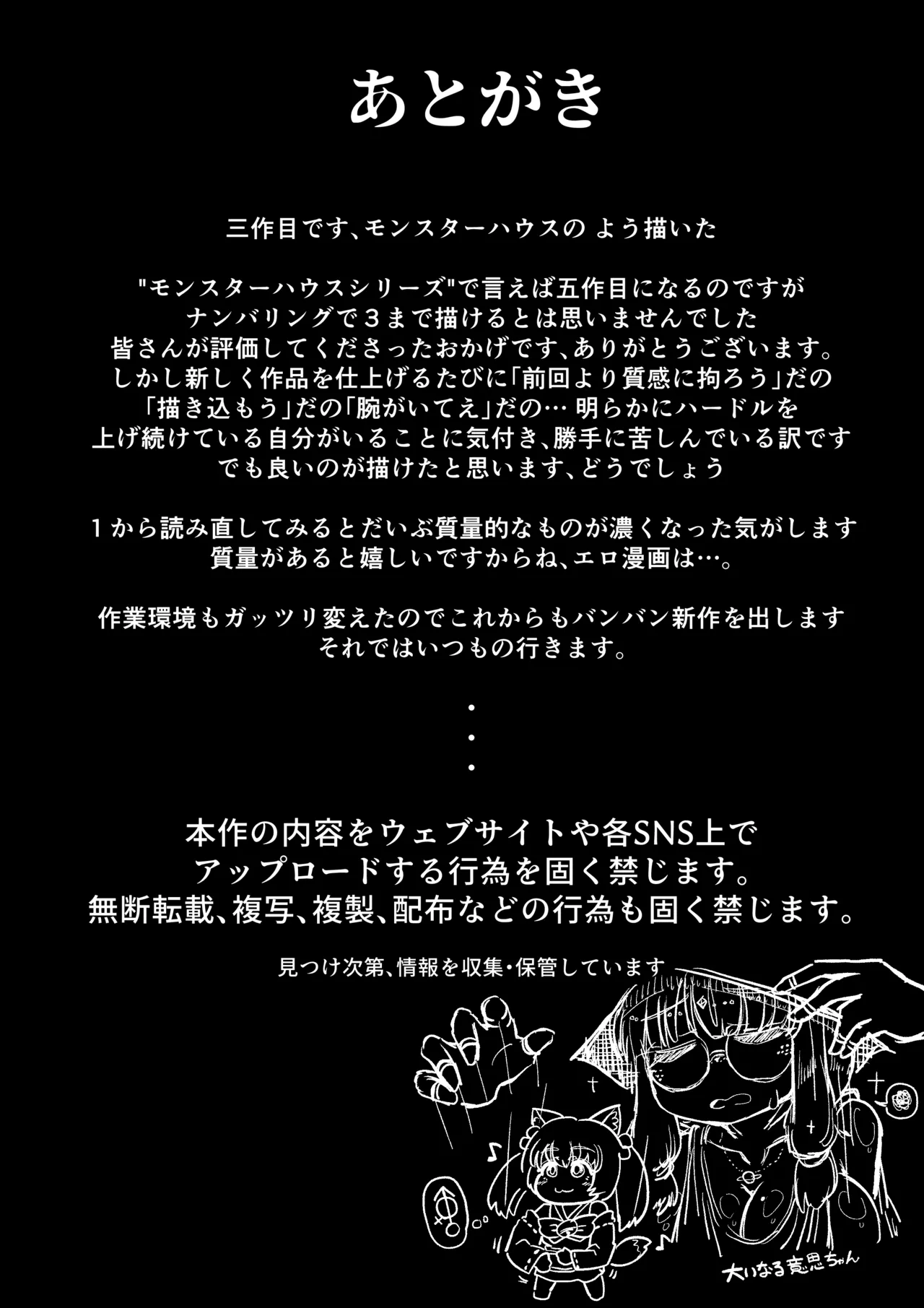 [BUGGEMAN FACTORY] Monster House 3 이미지 번호 33