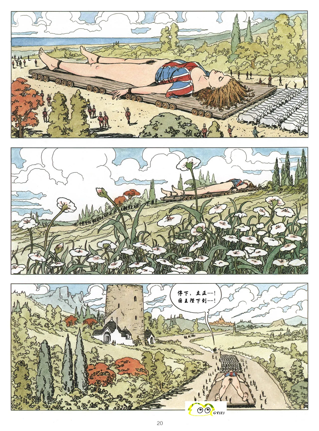 [米羅.馬納哈] 新格列佛遊記 [中國翻譯] Bildnummer 21