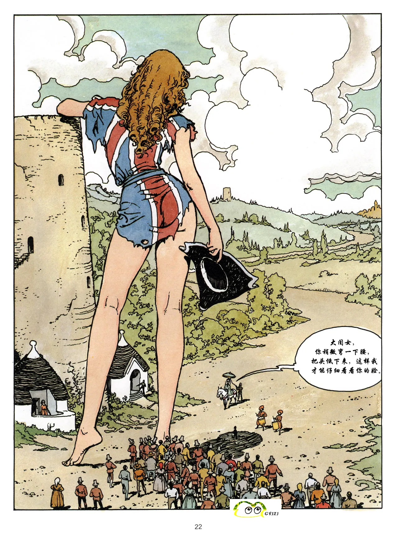 [米羅.馬納哈] 新格列佛遊記 [中國翻譯] Bildnummer 23