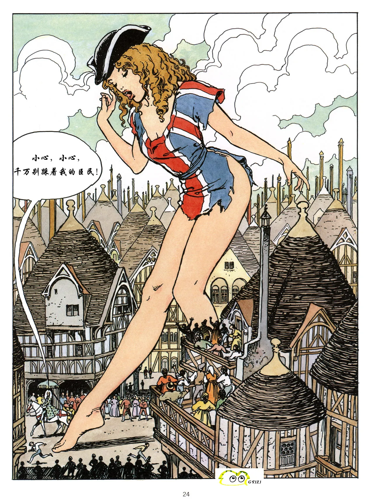 [米羅.馬納哈] 新格列佛遊記 [中國翻譯] Bildnummer 25