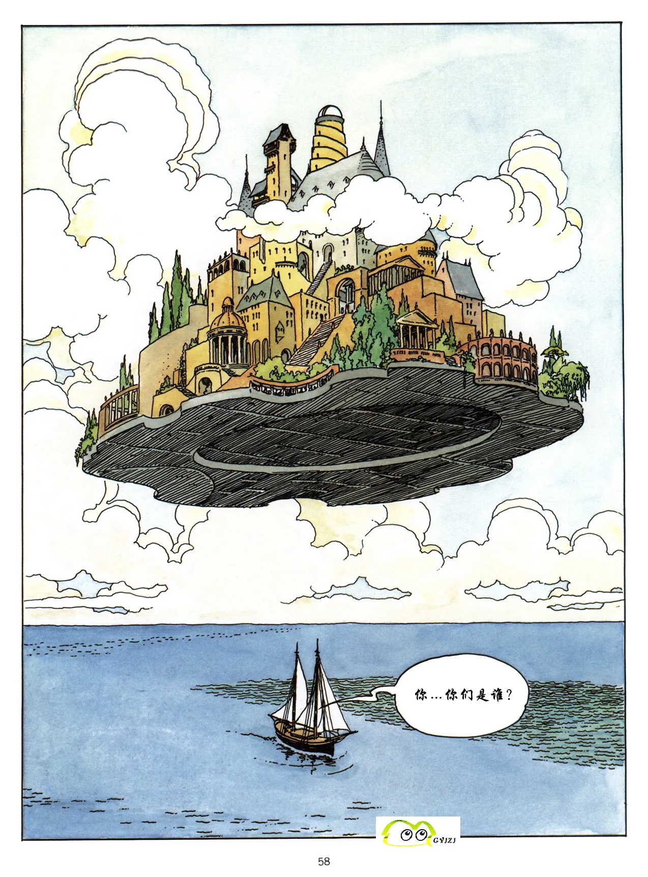 [米羅.馬納哈] 新格列佛遊記 [中國翻譯] Bildnummer 59