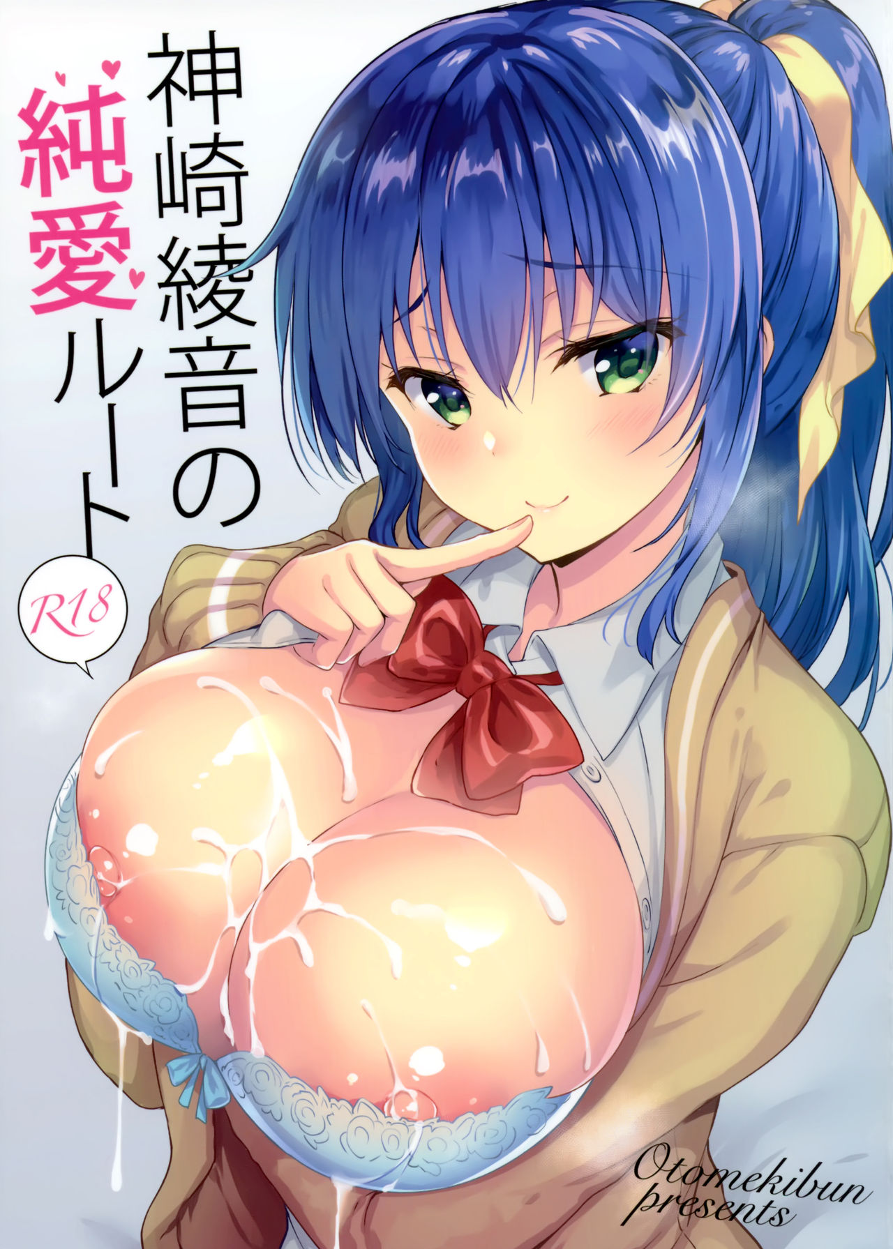 (COMIC1☆15) [Otomekibun (Sansyoku Amido.)] Kanzaki Ayane no Junai Route [Spanish] image number 1