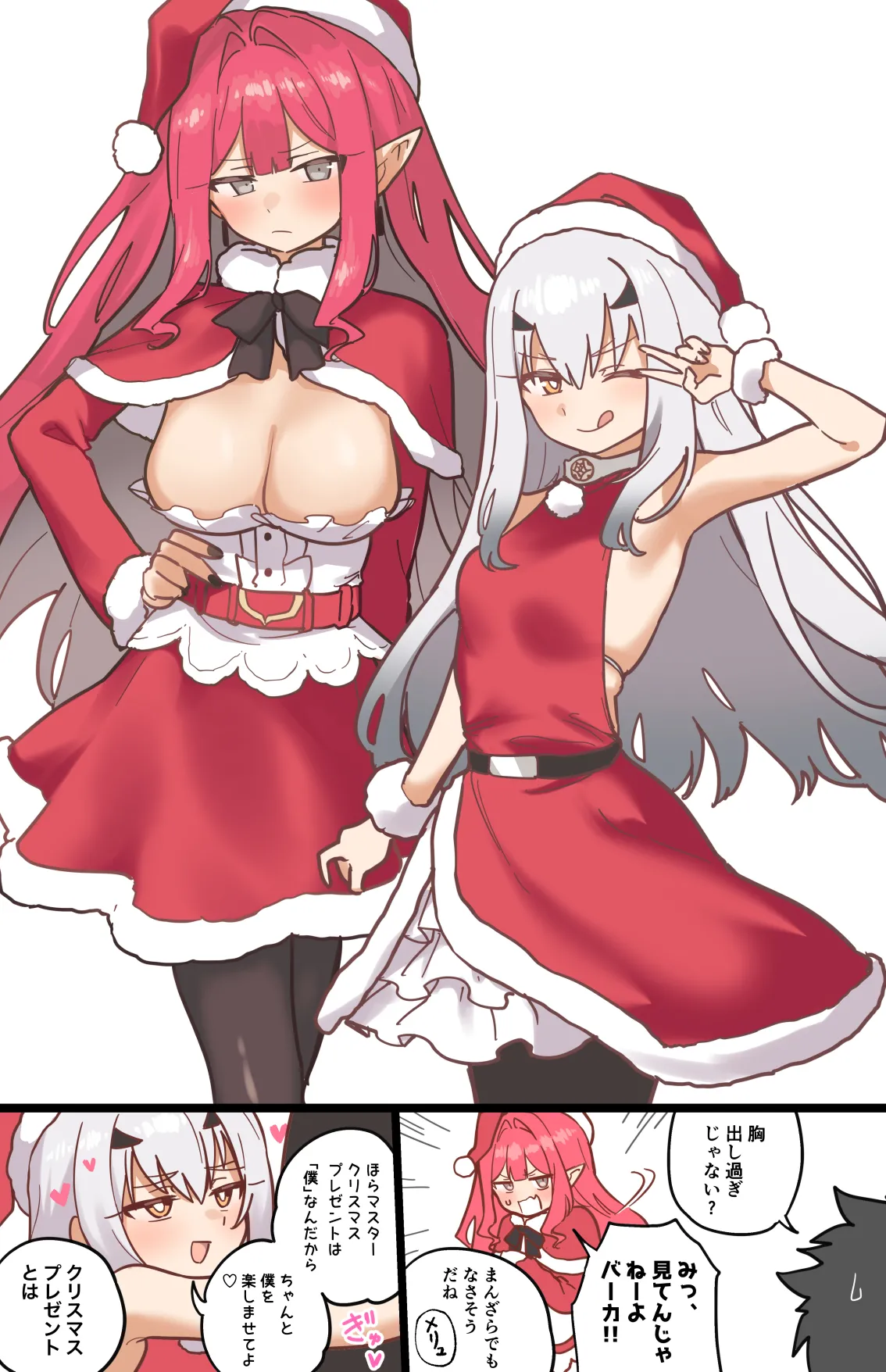 [ひるなぎ] バーヴァンシー&メリュジーヌ image number 1