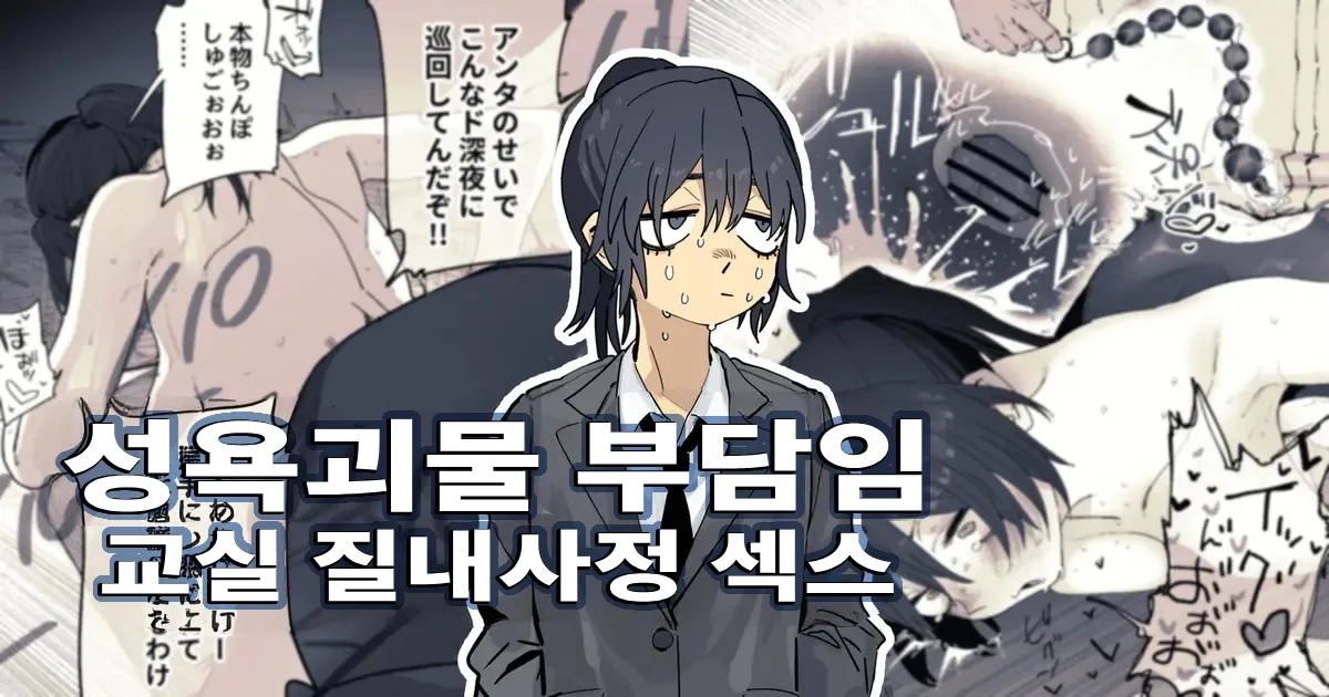 [Toku] 3 Nen 3 Kumi no Obake première image