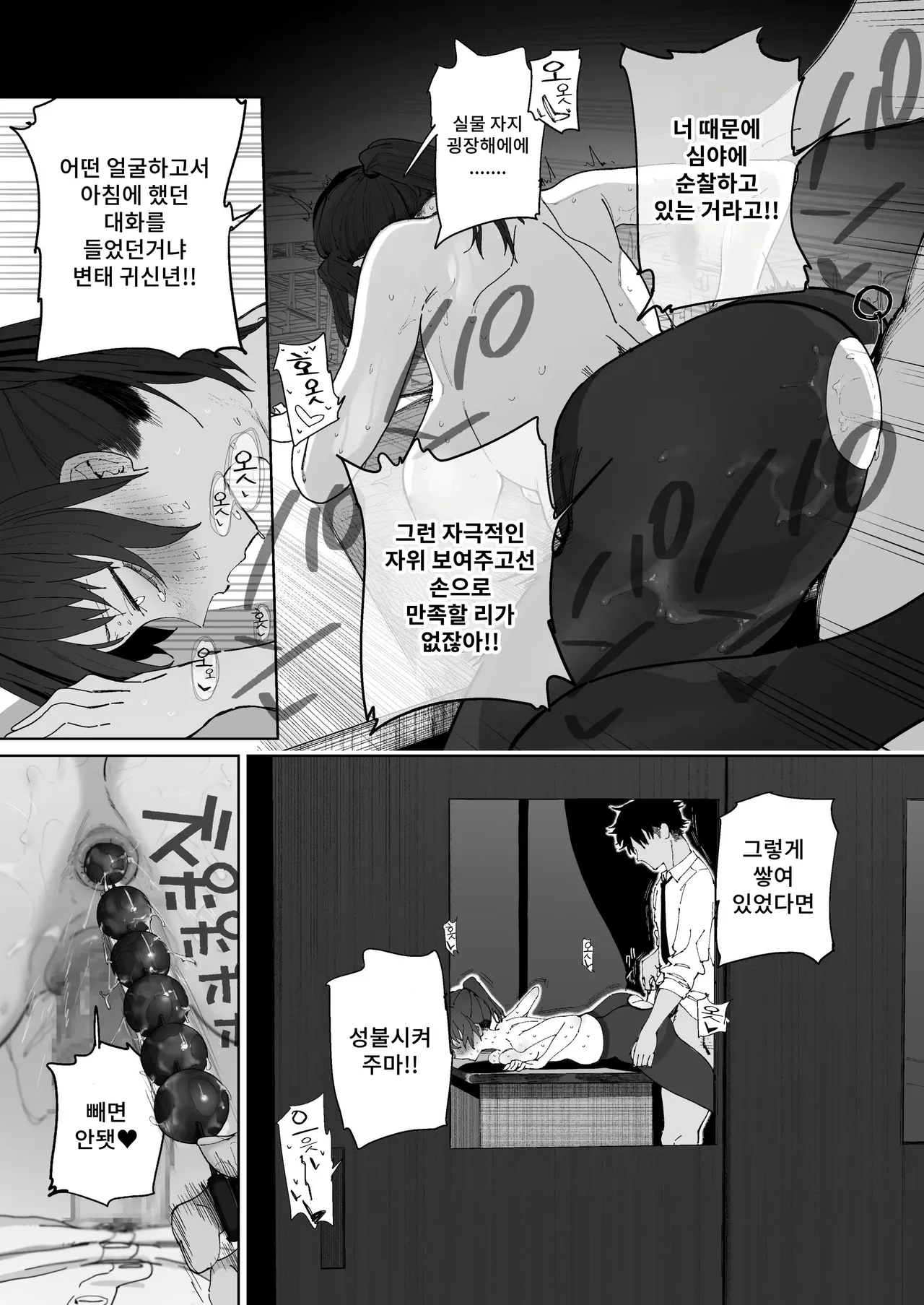 [Toku] 3 Nen 3 Kumi no Obake 4eme image