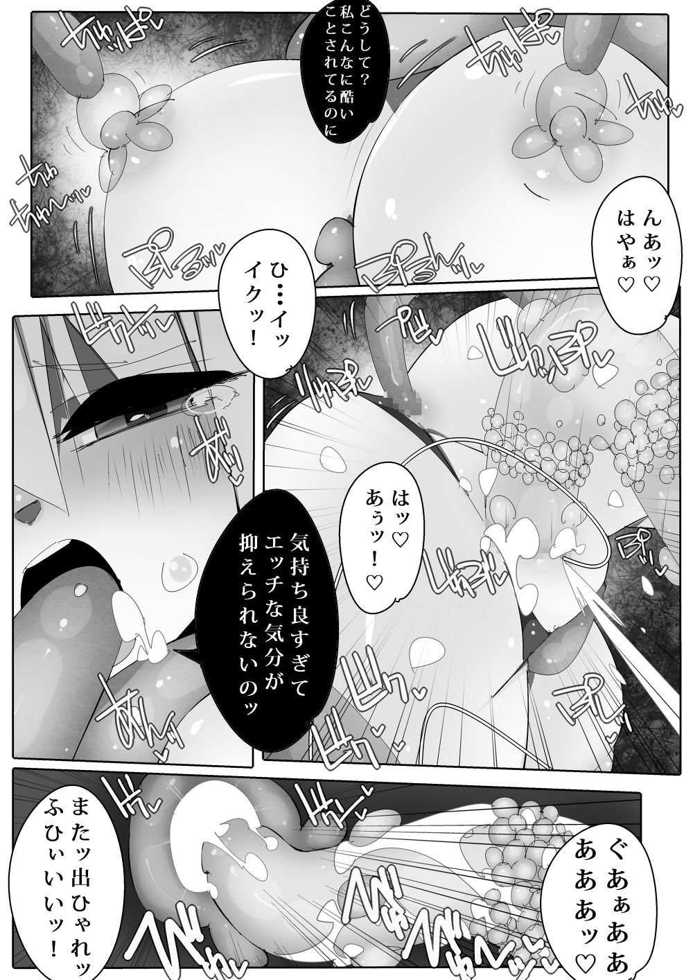 [Edoin] 穴エルフ 이미지 번호 19