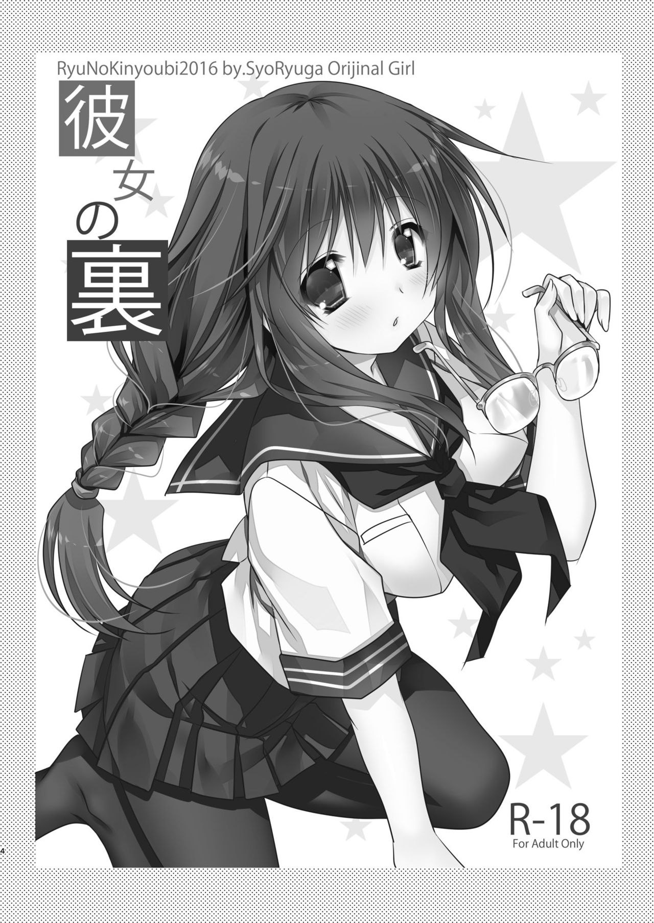 [Ryuu no Kinyoubi (Ryuga Syo)] Toshoshitsu no Kanojo [Digital] imagen número 4