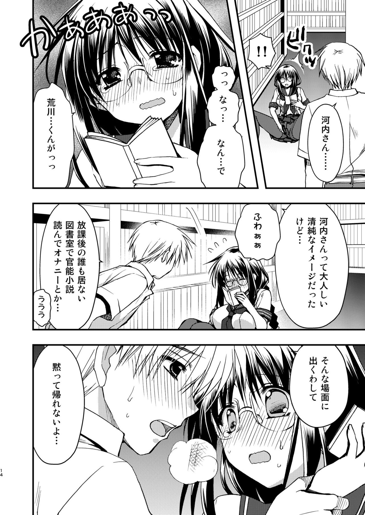 [Ryuu no Kinyoubi (Ryuga Syo)] Toshoshitsu no Kanojo [Digital] imagen número 14