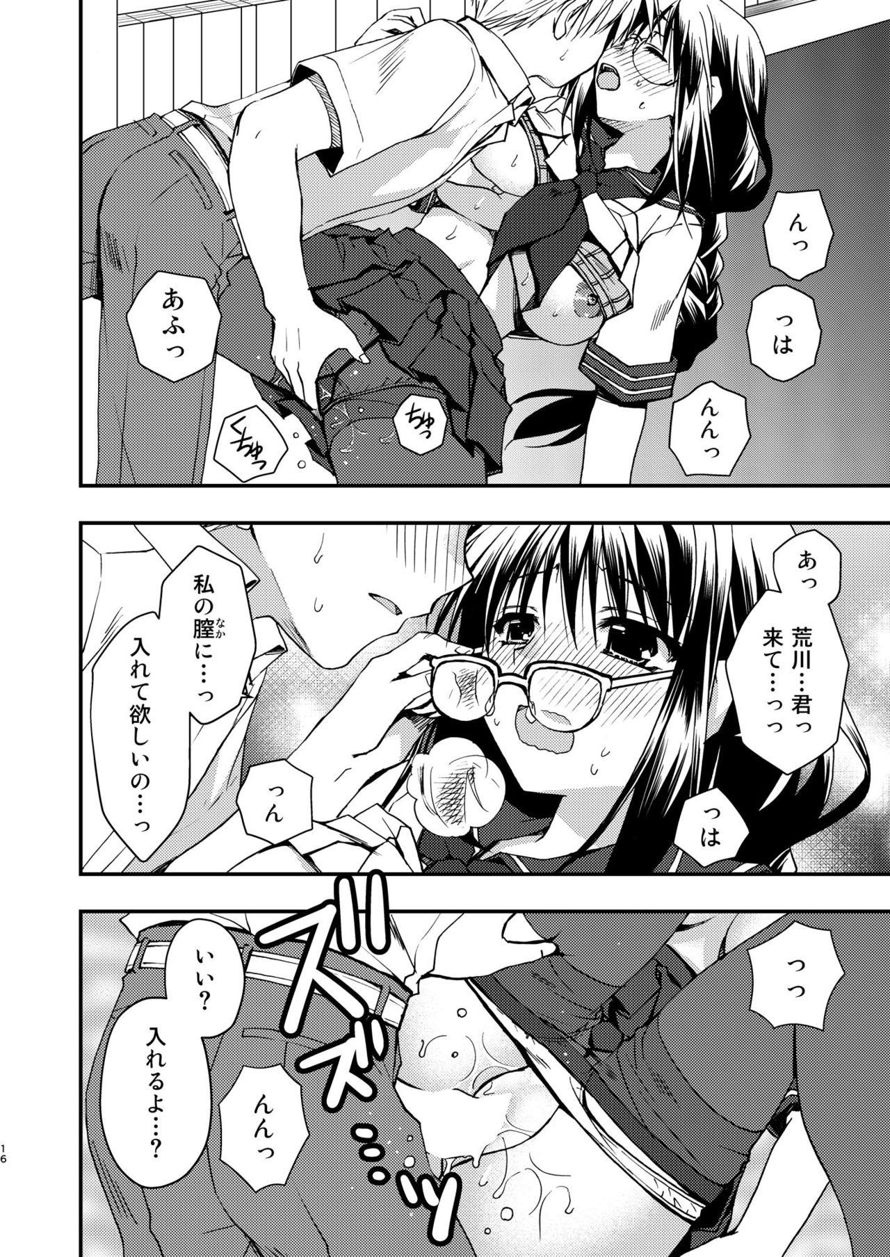 [Ryuu no Kinyoubi (Ryuga Syo)] Toshoshitsu no Kanojo [Digital] imagen número 16