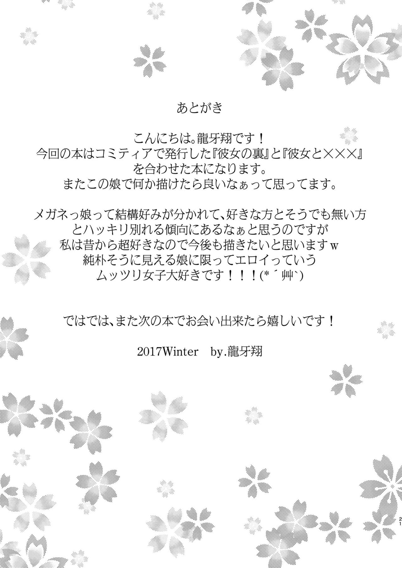 [Ryuu no Kinyoubi (Ryuga Syo)] Toshoshitsu no Kanojo [Digital] imagen número 21