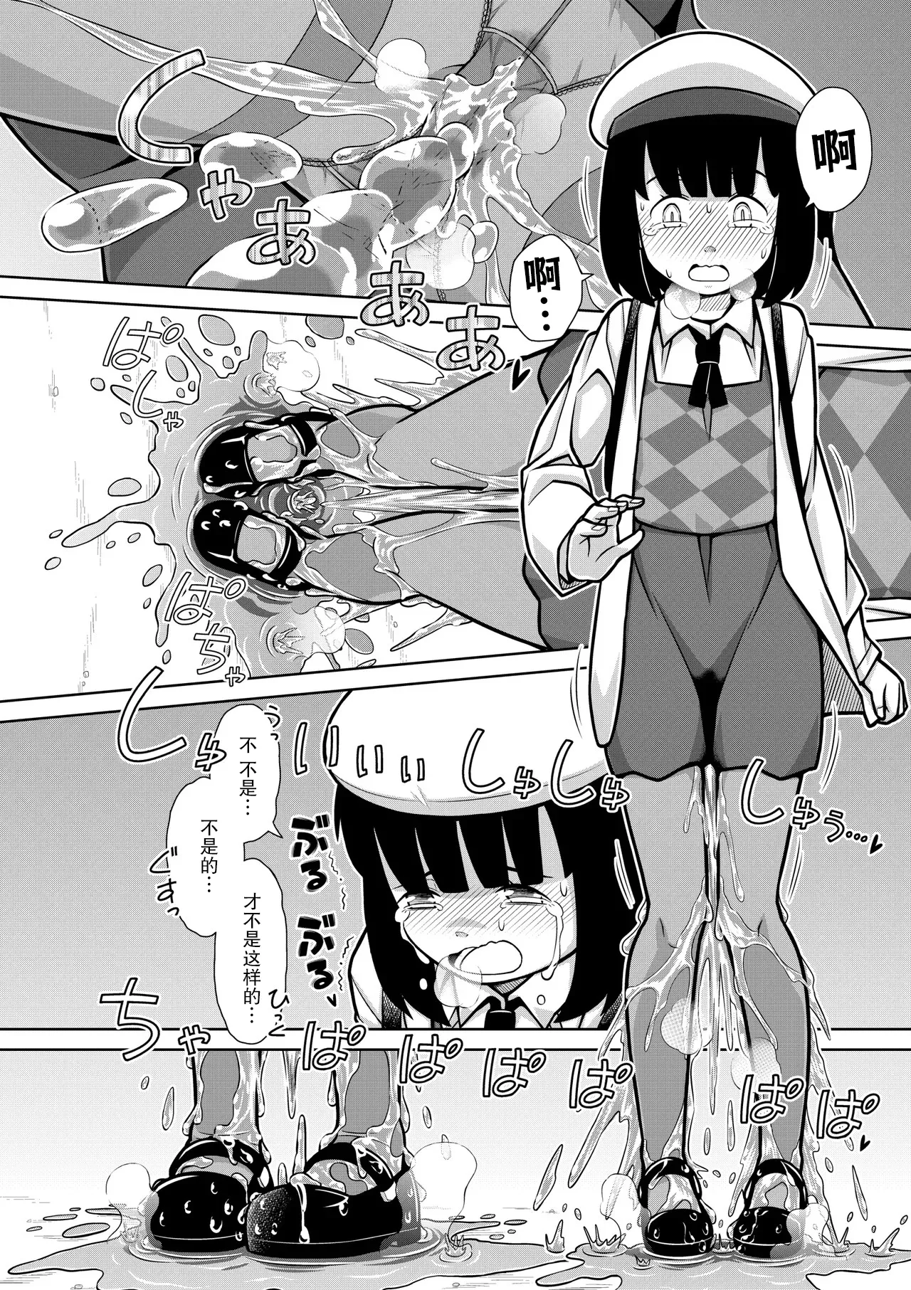 [Sora no Shiun] Oshikko Night☆Christmas [Chinese] [柠檬茶汉化组] изображение № 12