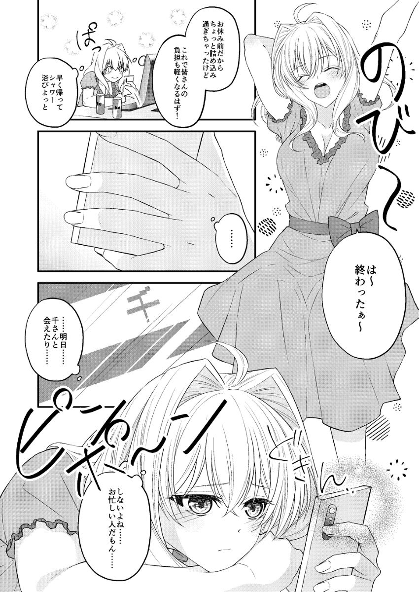 [Asano ◆ purofu ni tsūhan rinku)]  [ 千紡 ] Supāku 14 shinkan sanpuru [ ※ tsūhan senkō] (IDOLiSH7)sample 图片编号 3