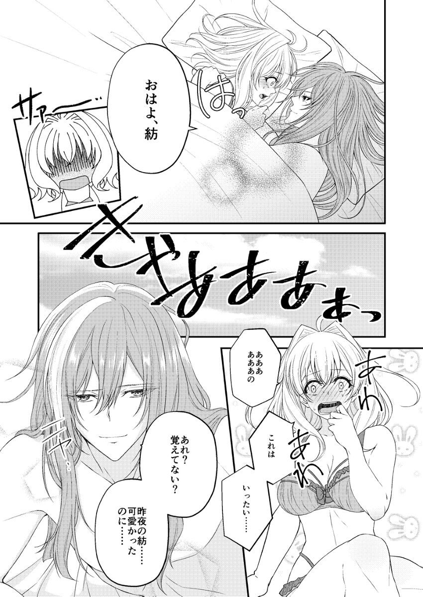 [Asano ◆ purofu ni tsūhan rinku)]  [ 千紡 ] Supāku 14 shinkan sanpuru [ ※ tsūhan senkō] (IDOLiSH7)sample 图片编号 6